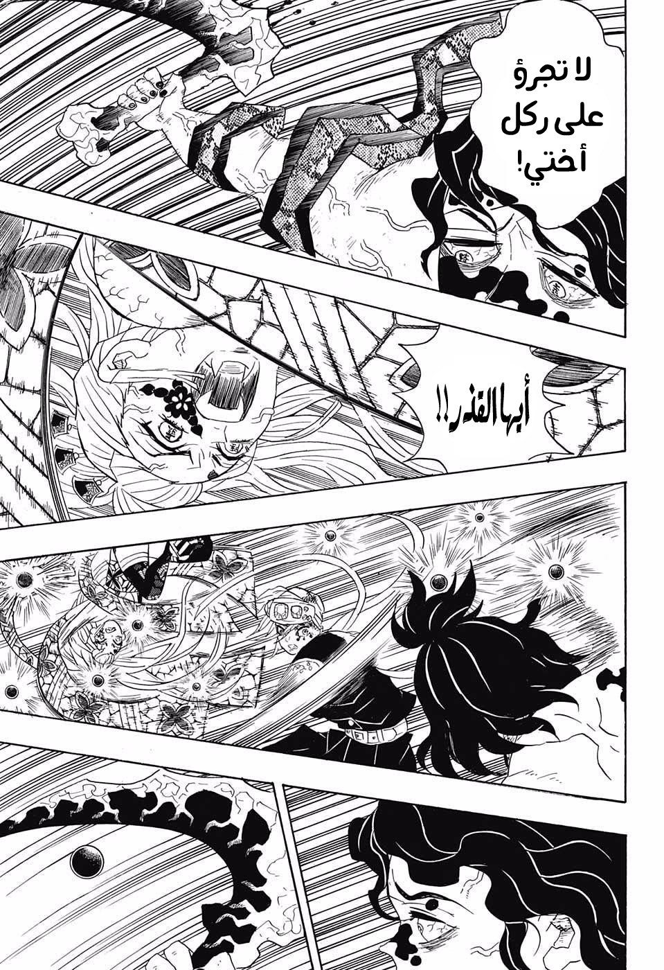 Read Demon Slayer Kimetsu no Yaiba AR Manga Online