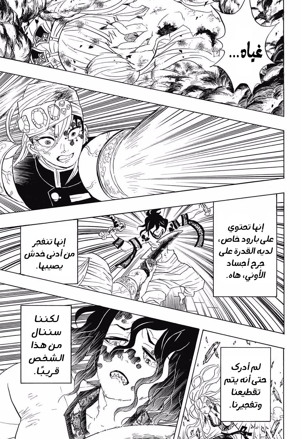 Read Demon Slayer Kimetsu no Yaiba AR Manga Online