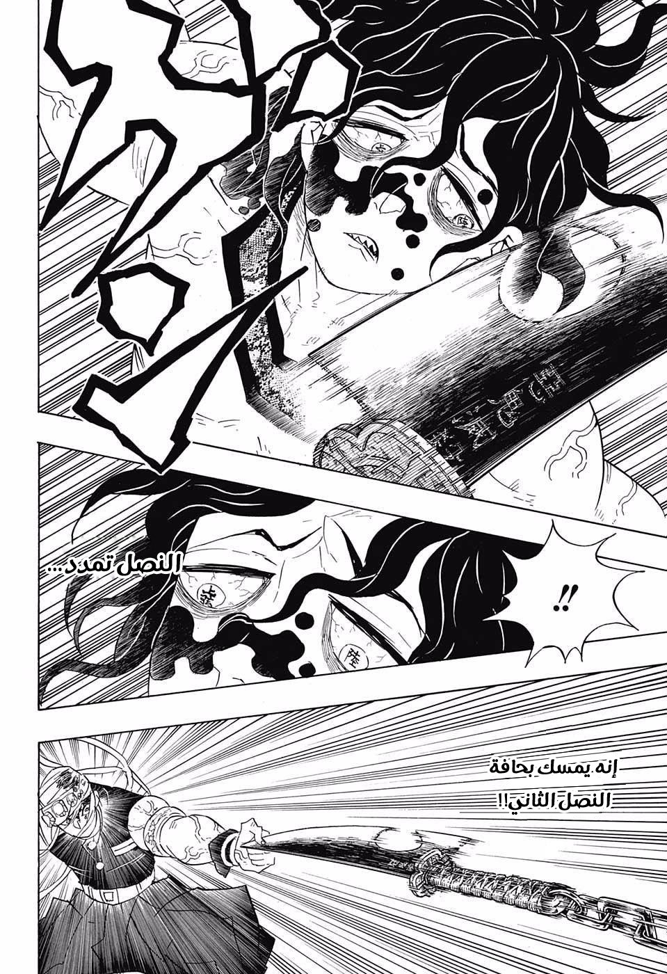 Read Demon Slayer Kimetsu no Yaiba AR Manga Online