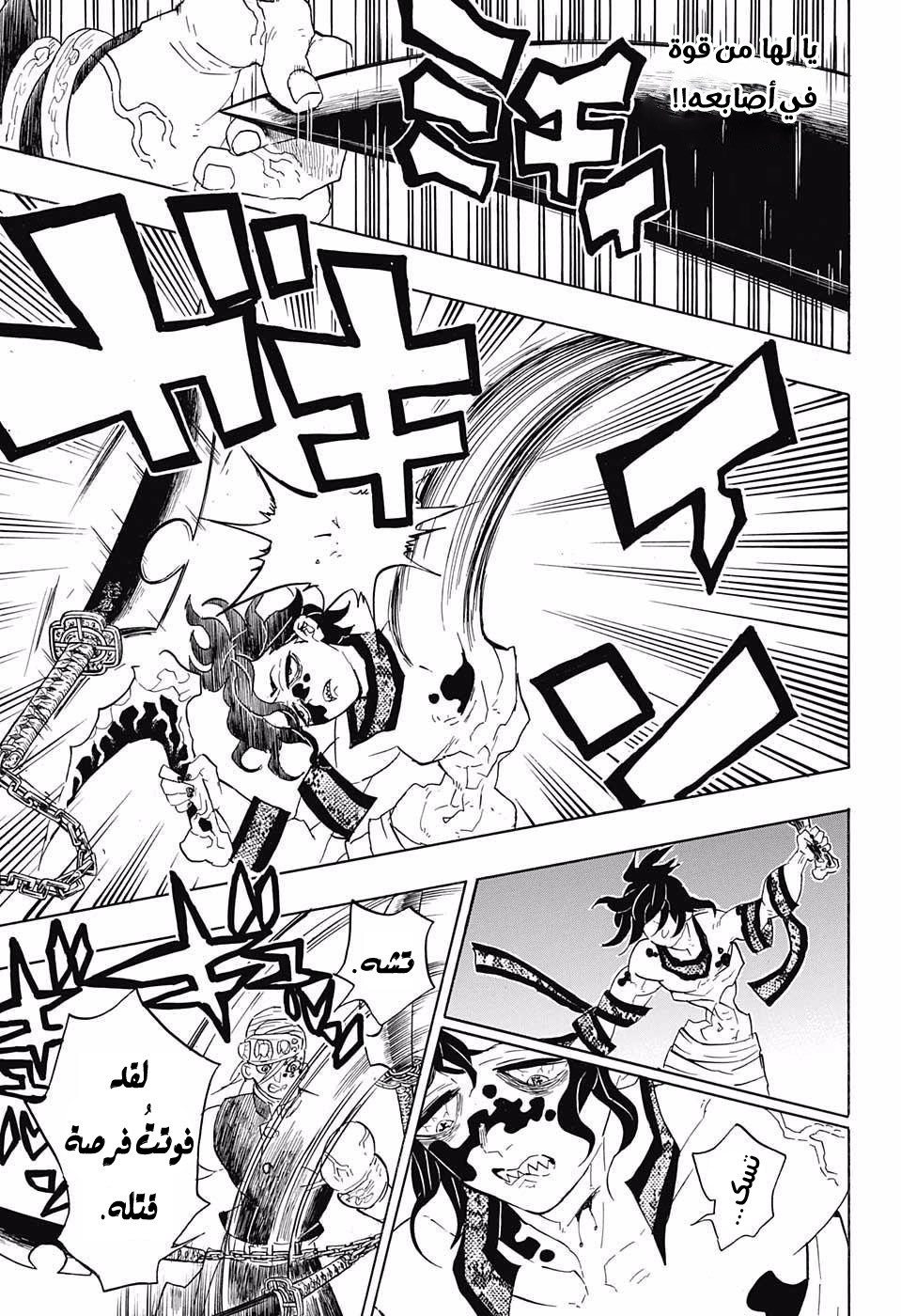 Read Demon Slayer Kimetsu no Yaiba AR Manga Online