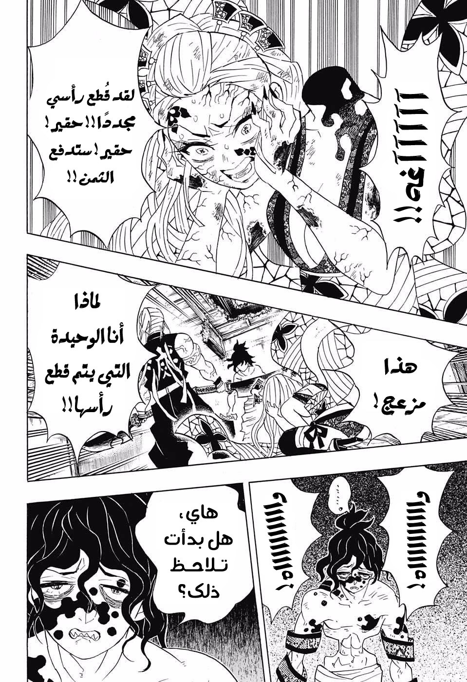 Read Demon Slayer Kimetsu no Yaiba AR Manga Online