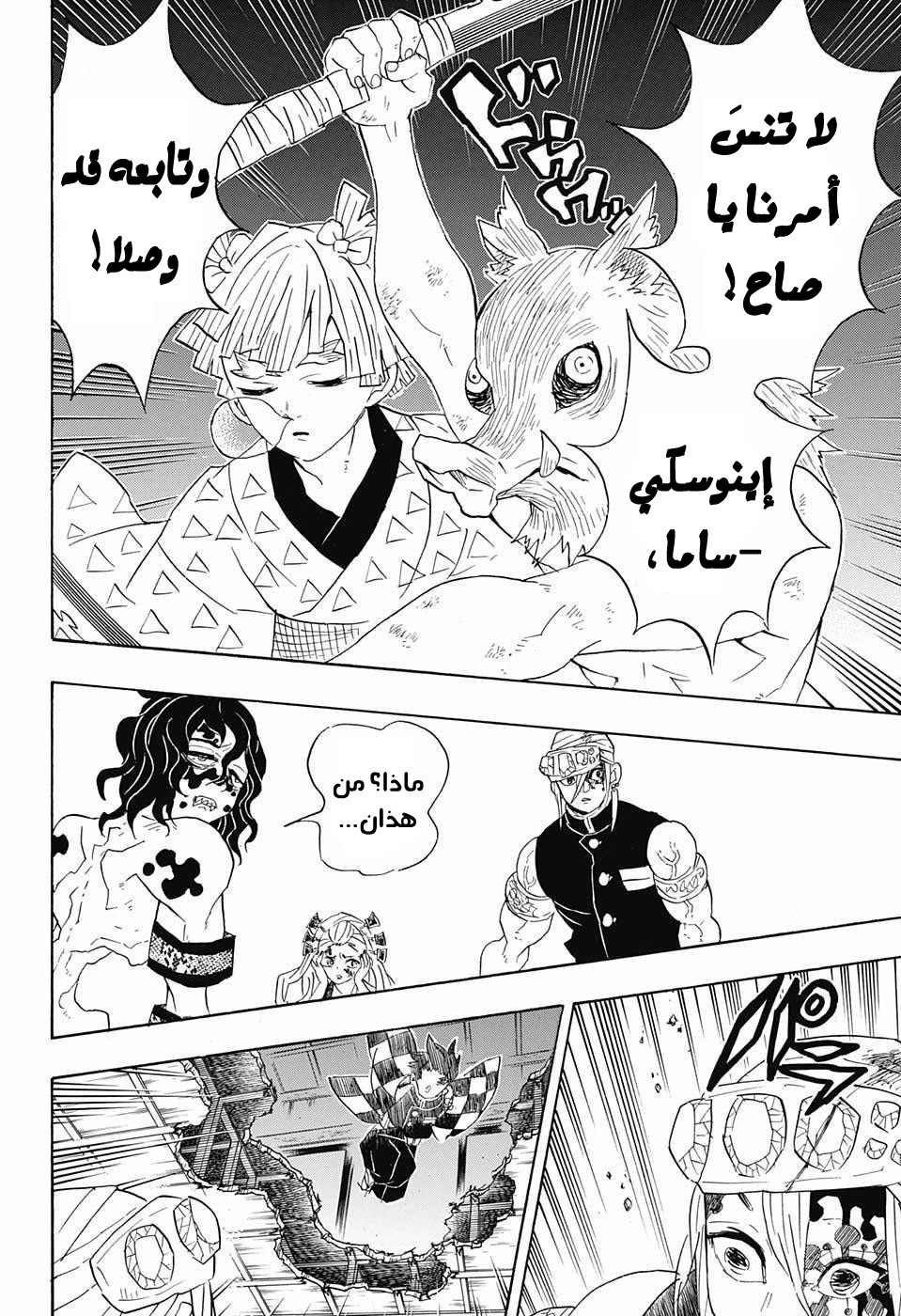 Read Demon Slayer Kimetsu no Yaiba AR Manga Online