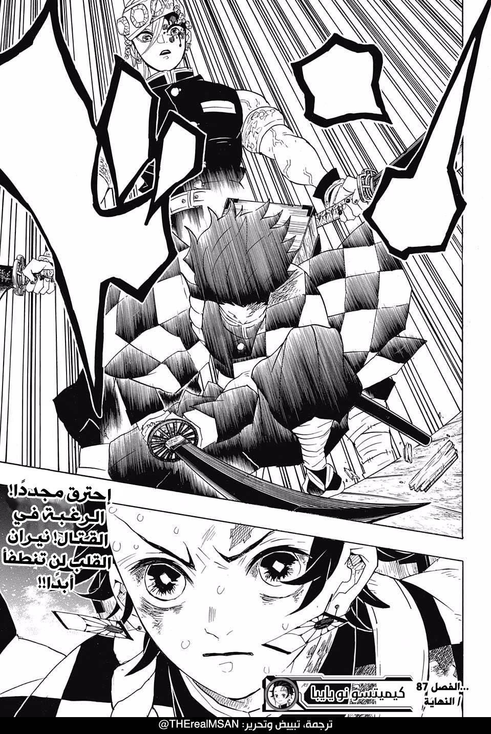 Read Demon Slayer Kimetsu no Yaiba AR Manga Online