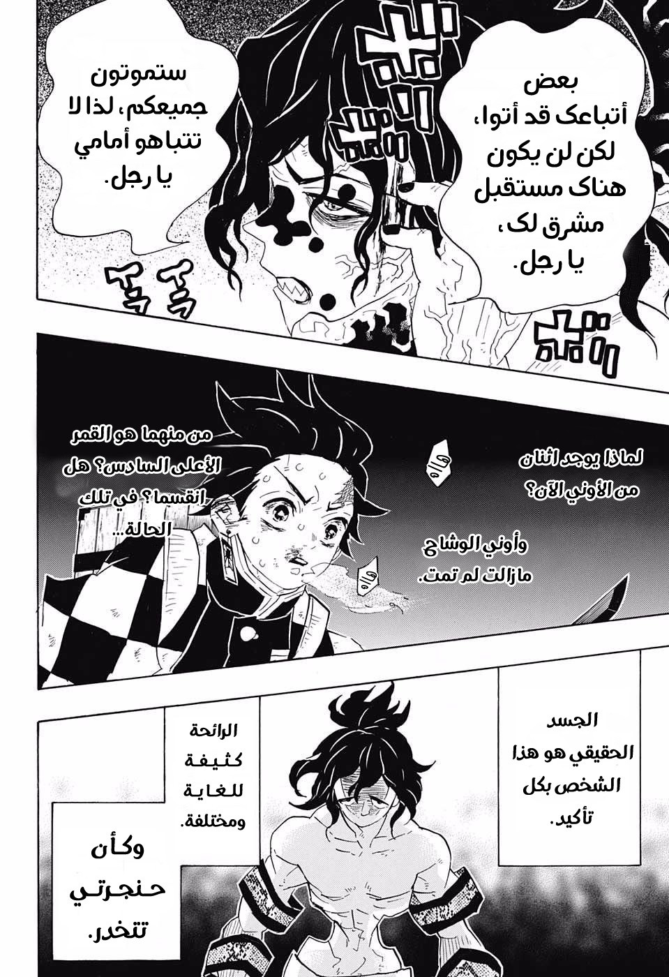 Read Demon Slayer Kimetsu no Yaiba AR Manga Online