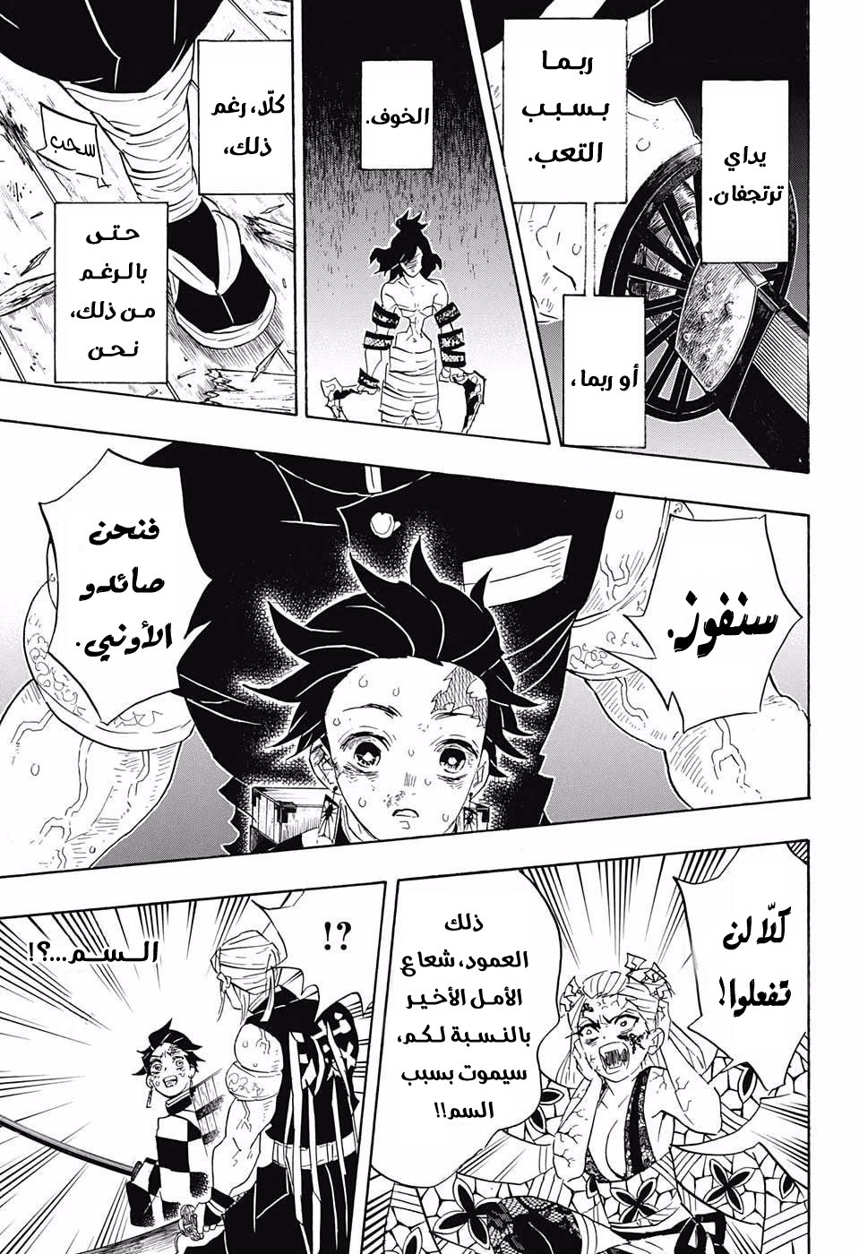 Read Demon Slayer Kimetsu no Yaiba AR Manga Online