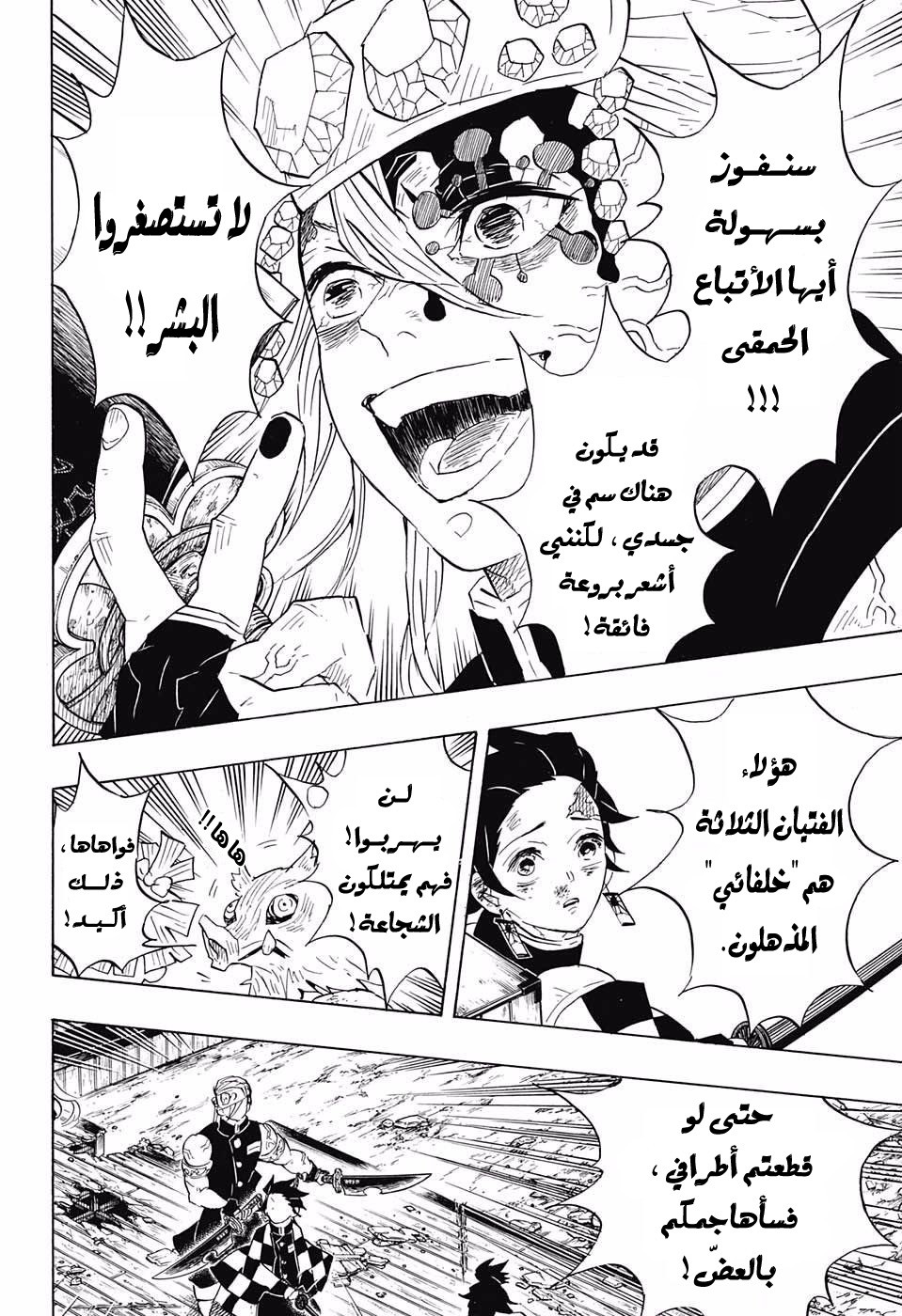Read Demon Slayer Kimetsu no Yaiba AR Manga Online