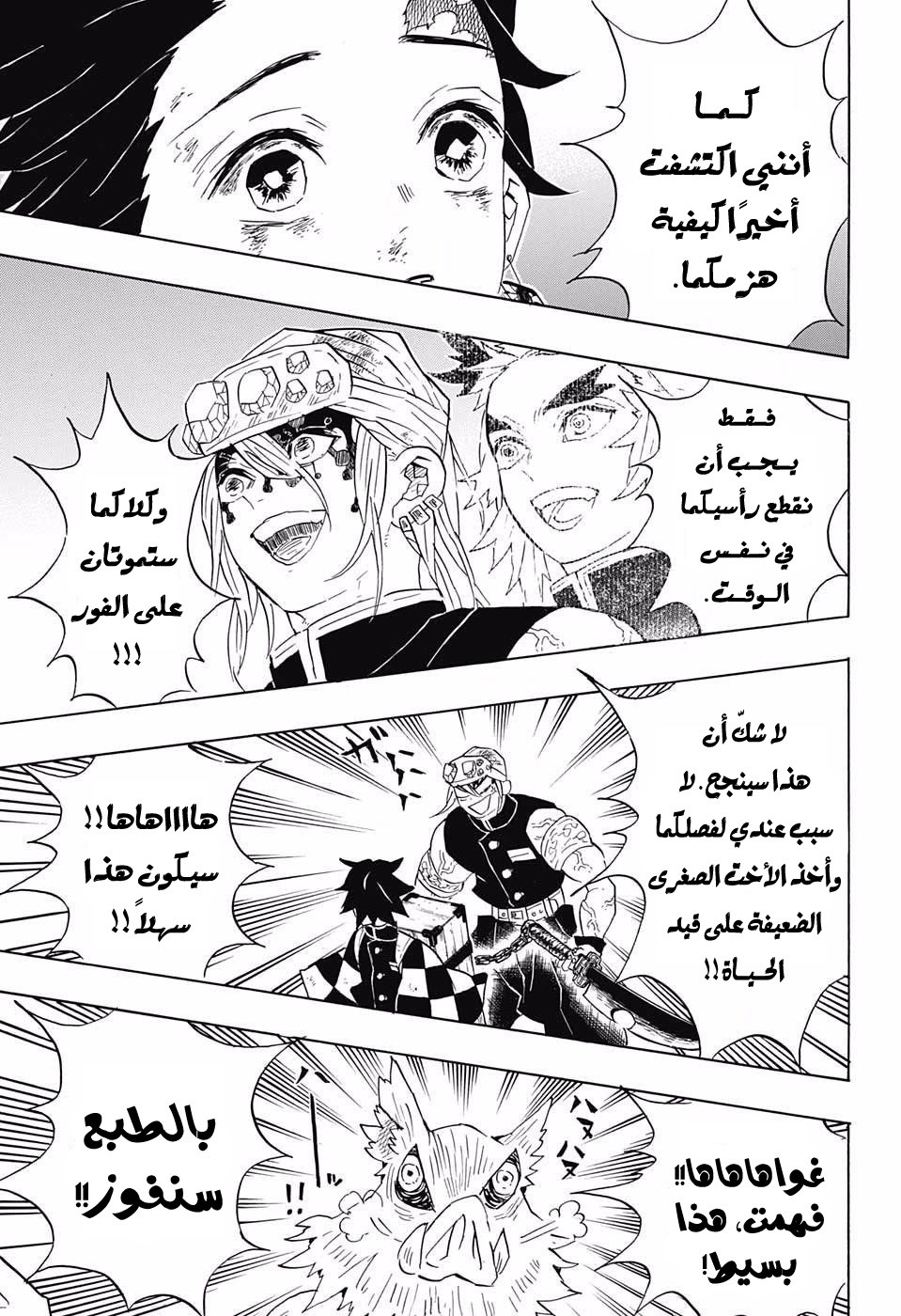 Read Demon Slayer Kimetsu no Yaiba AR Manga Online