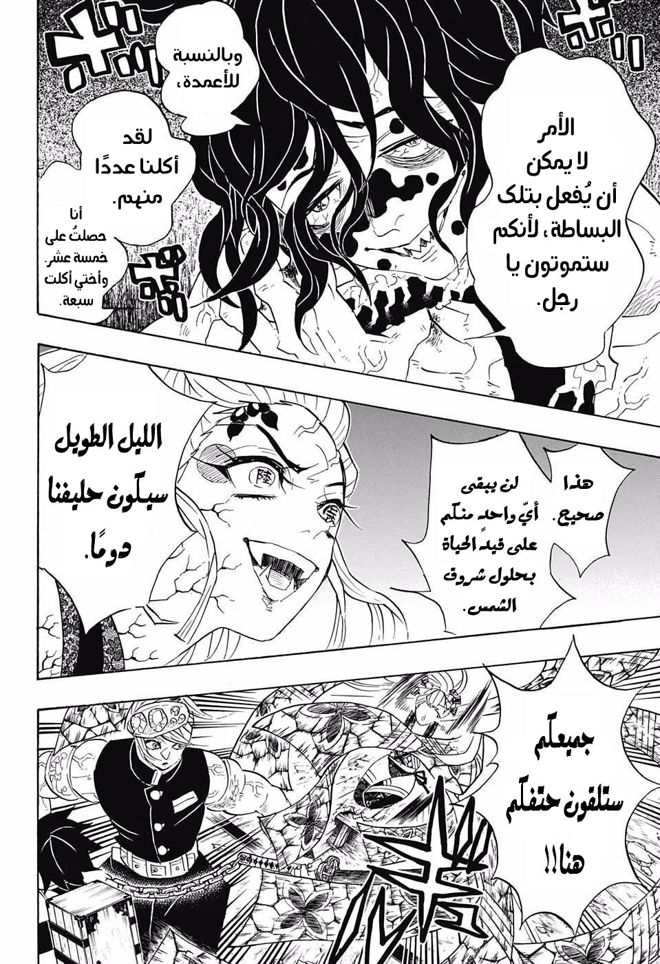 Read Demon Slayer Kimetsu no Yaiba AR Manga Online