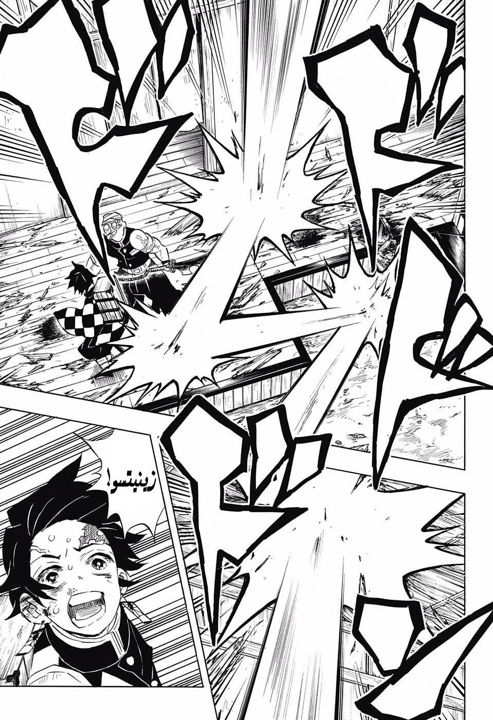 Read Demon Slayer Kimetsu no Yaiba AR Manga Online