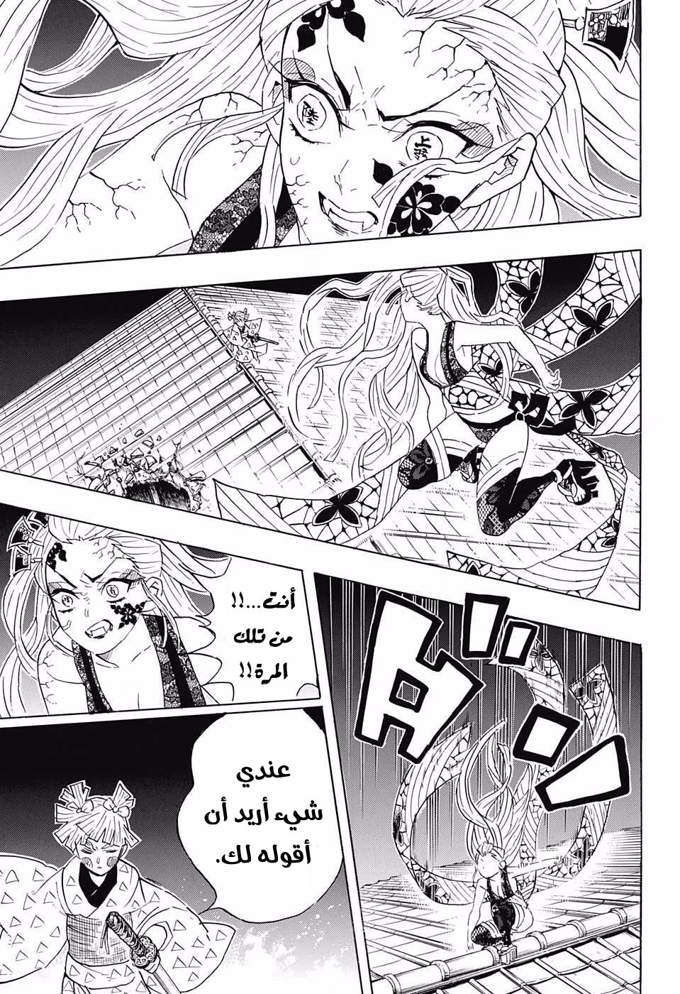 Read Demon Slayer Kimetsu no Yaiba AR Manga Online