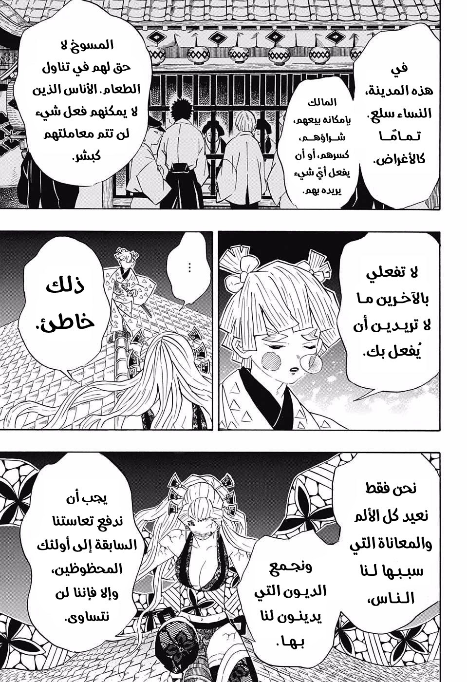 Read Demon Slayer Kimetsu no Yaiba AR Manga Online