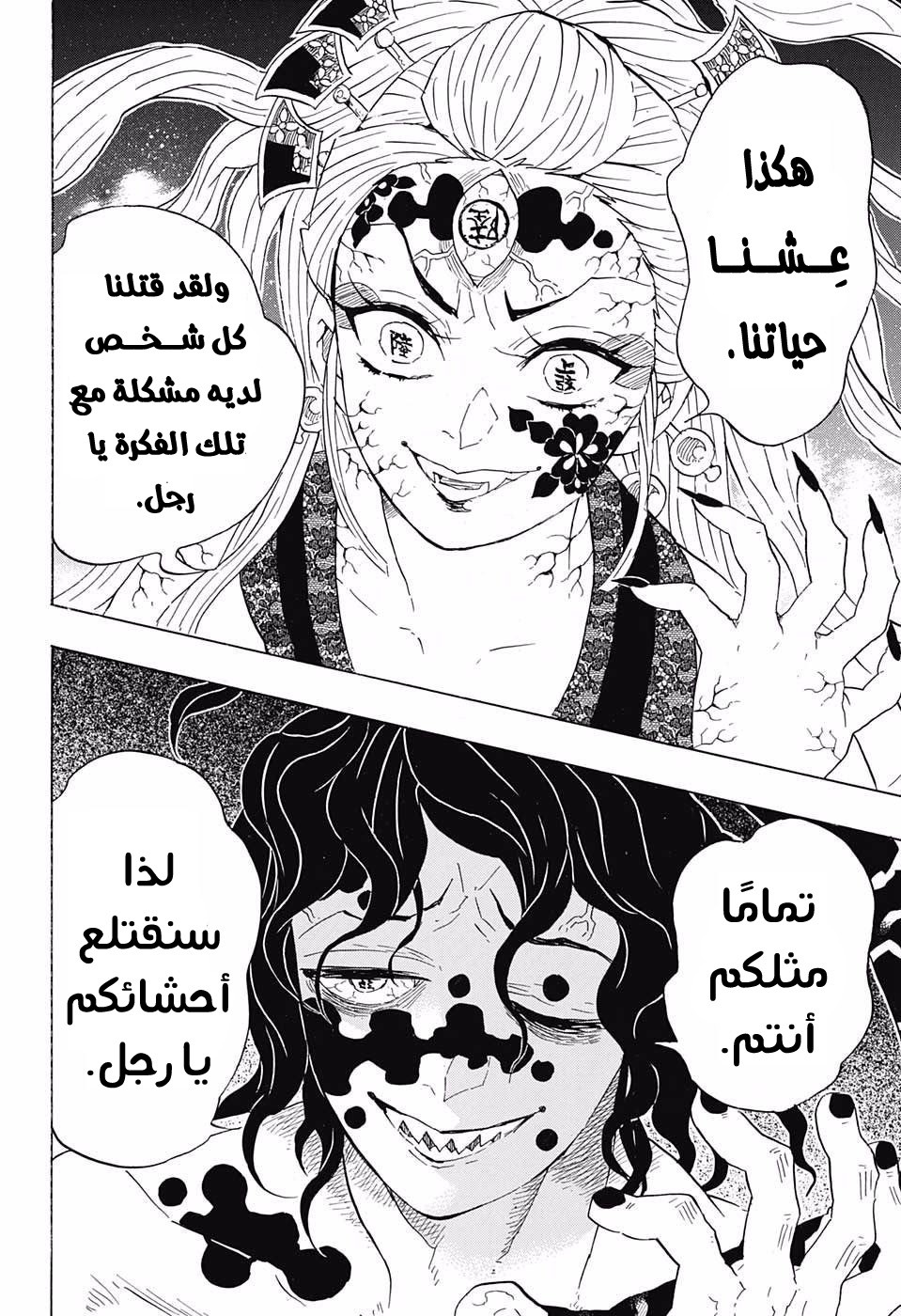 Read Demon Slayer Kimetsu no Yaiba AR Manga Online