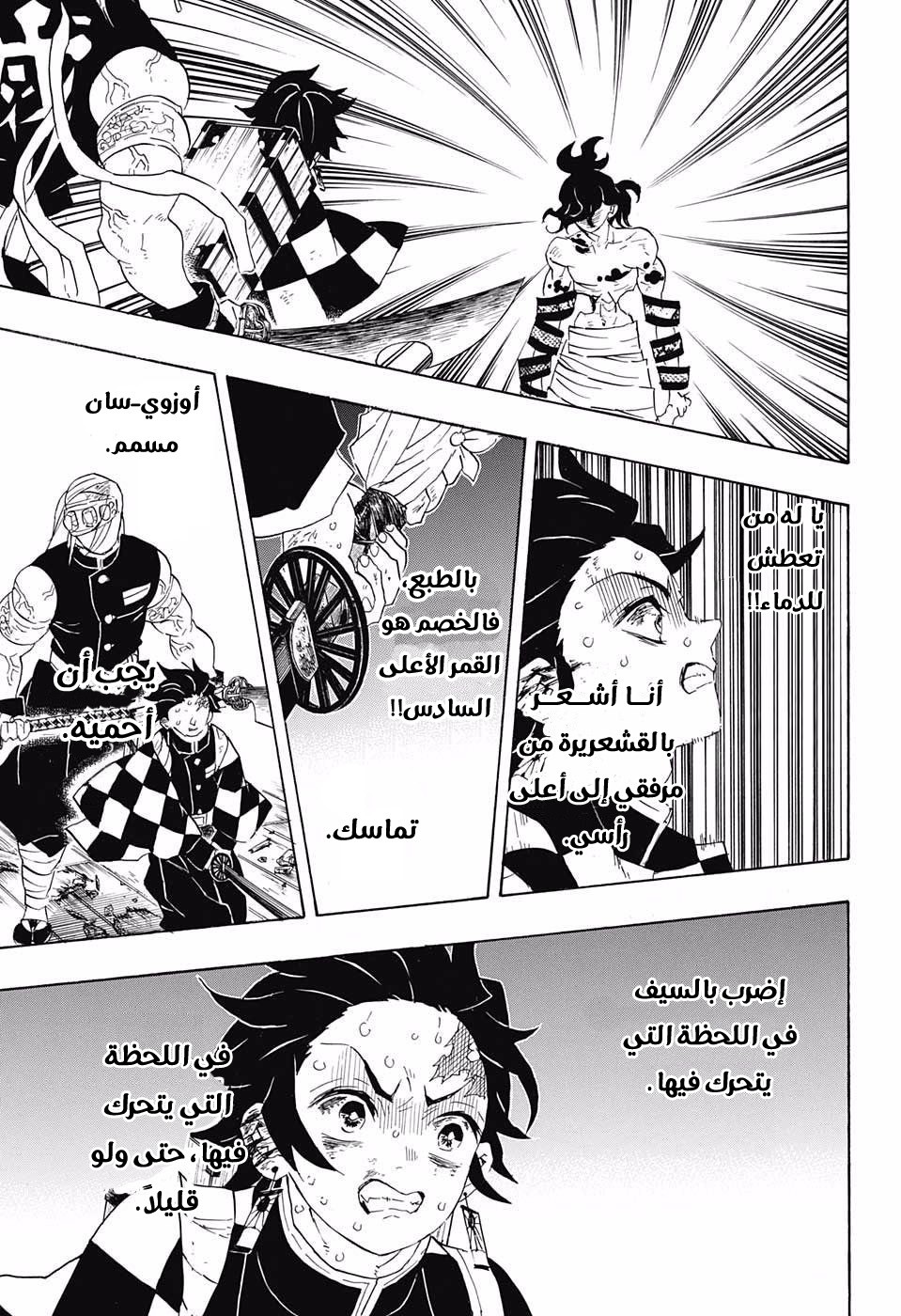 Read Demon Slayer Kimetsu no Yaiba AR Manga Online