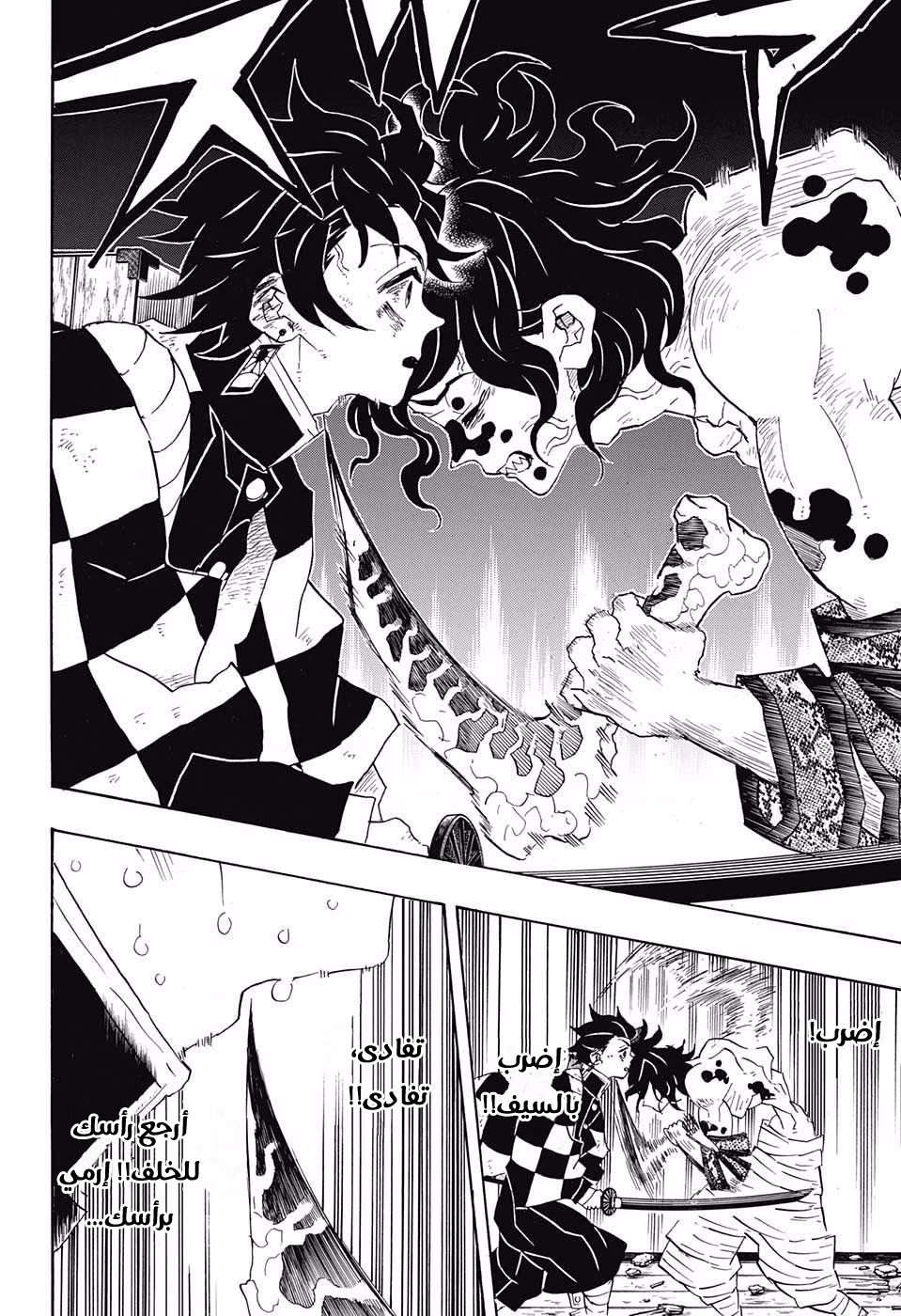 Read Demon Slayer Kimetsu no Yaiba AR Manga Online