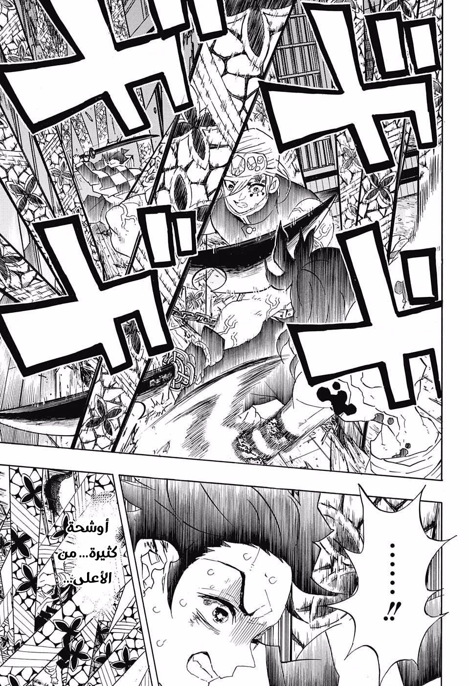 Read Demon Slayer Kimetsu no Yaiba AR Manga Online