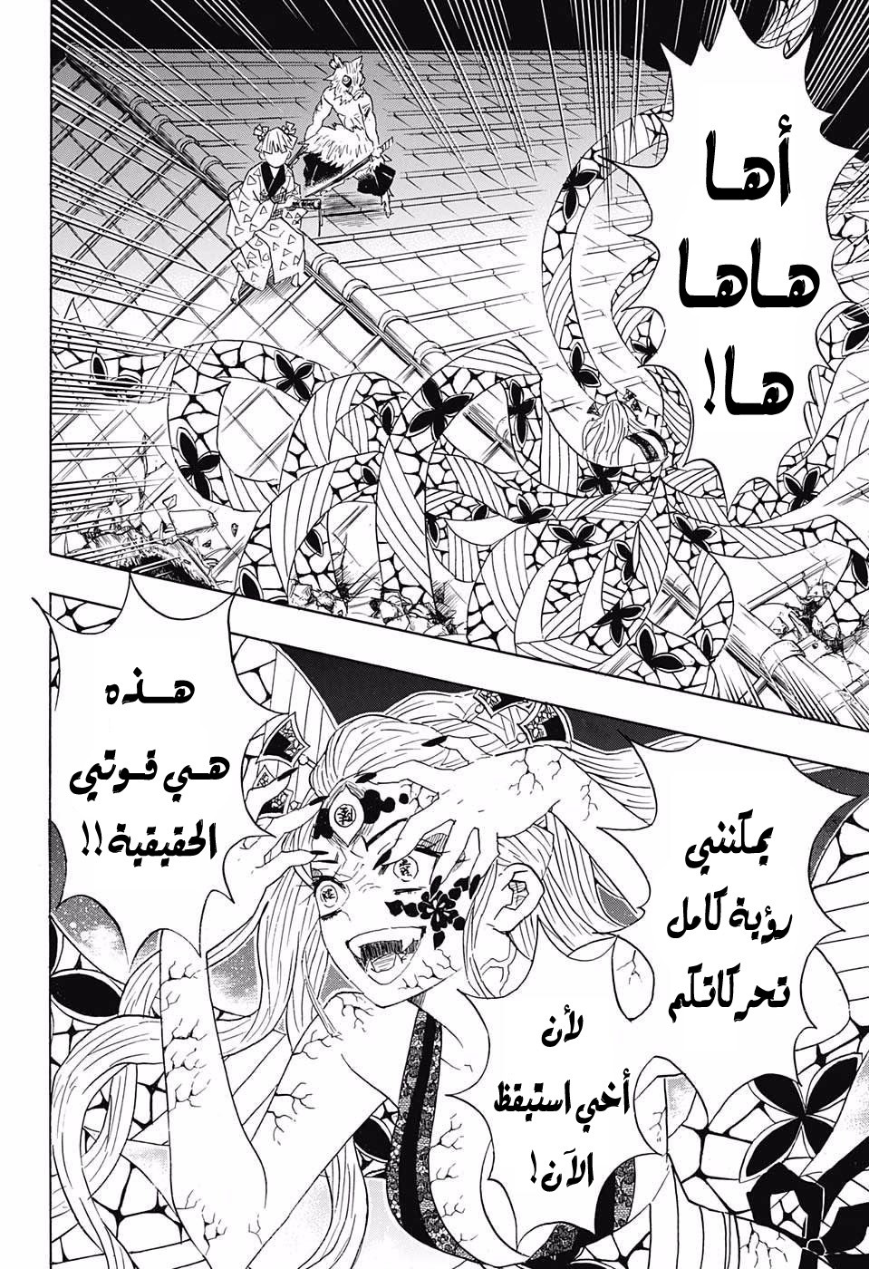 Read Demon Slayer Kimetsu no Yaiba AR Manga Online