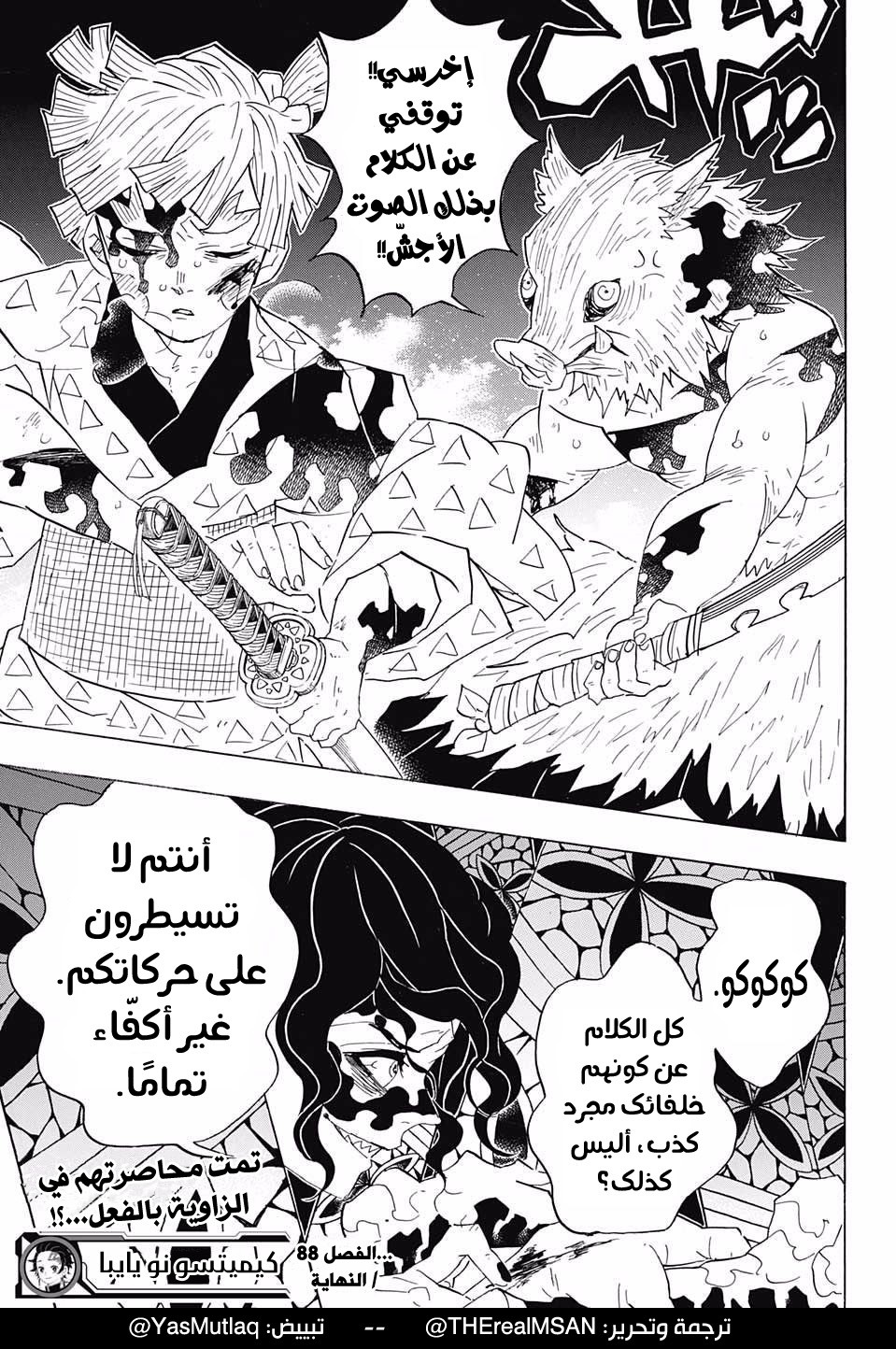 Read Demon Slayer Kimetsu no Yaiba AR Manga Online