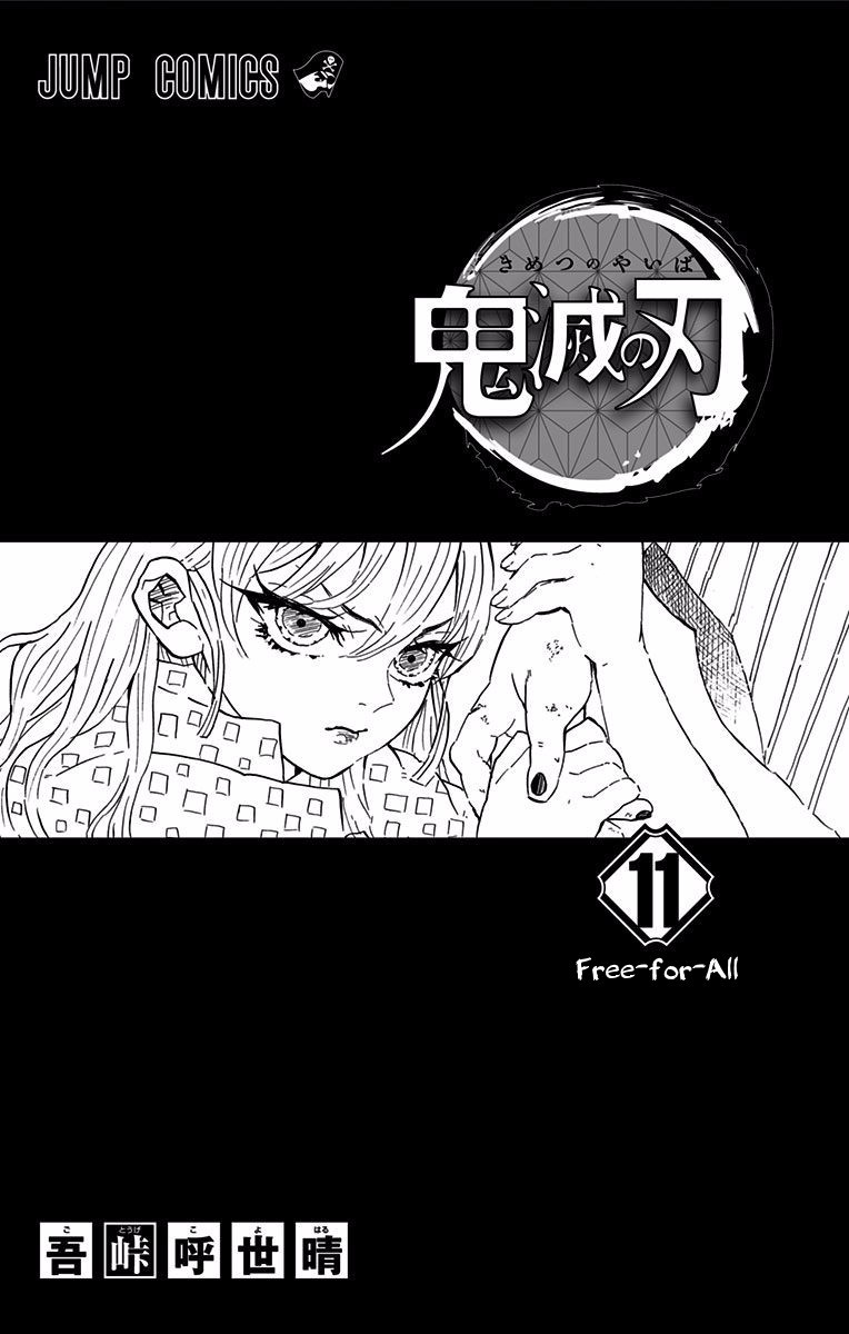 Read Demon Slayer Kimetsu no Yaiba AR Manga Online