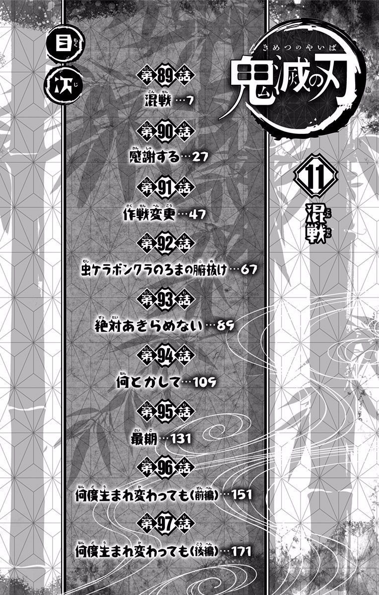 Read Demon Slayer Kimetsu no Yaiba AR Manga Online