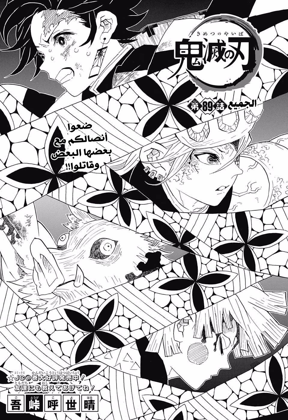 Read Demon Slayer Kimetsu no Yaiba AR Manga Online