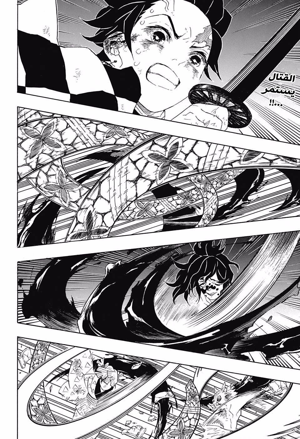 Read Demon Slayer Kimetsu no Yaiba AR Manga Online