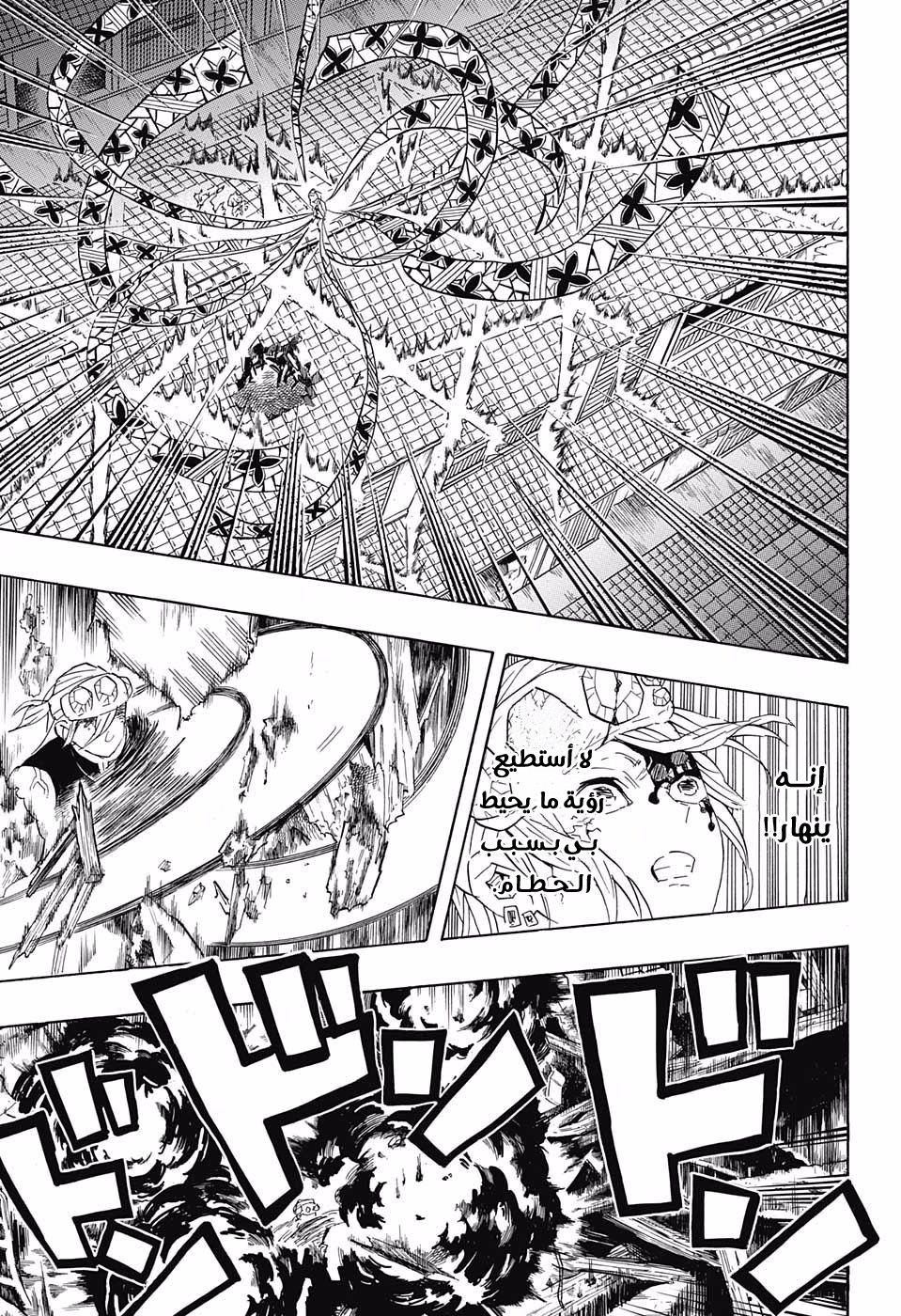 Read Demon Slayer Kimetsu no Yaiba AR Manga Online