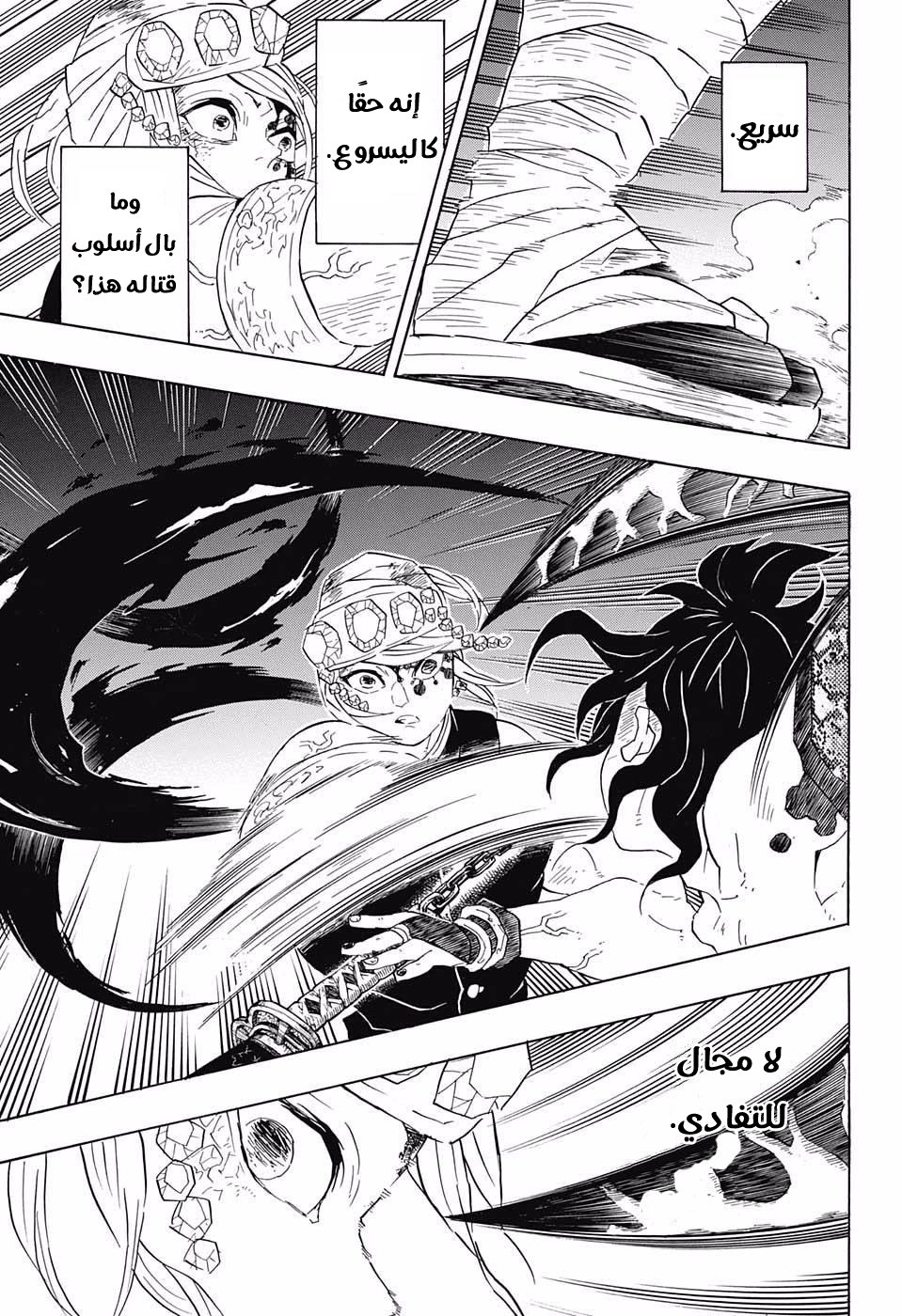 Read Demon Slayer Kimetsu no Yaiba AR Manga Online