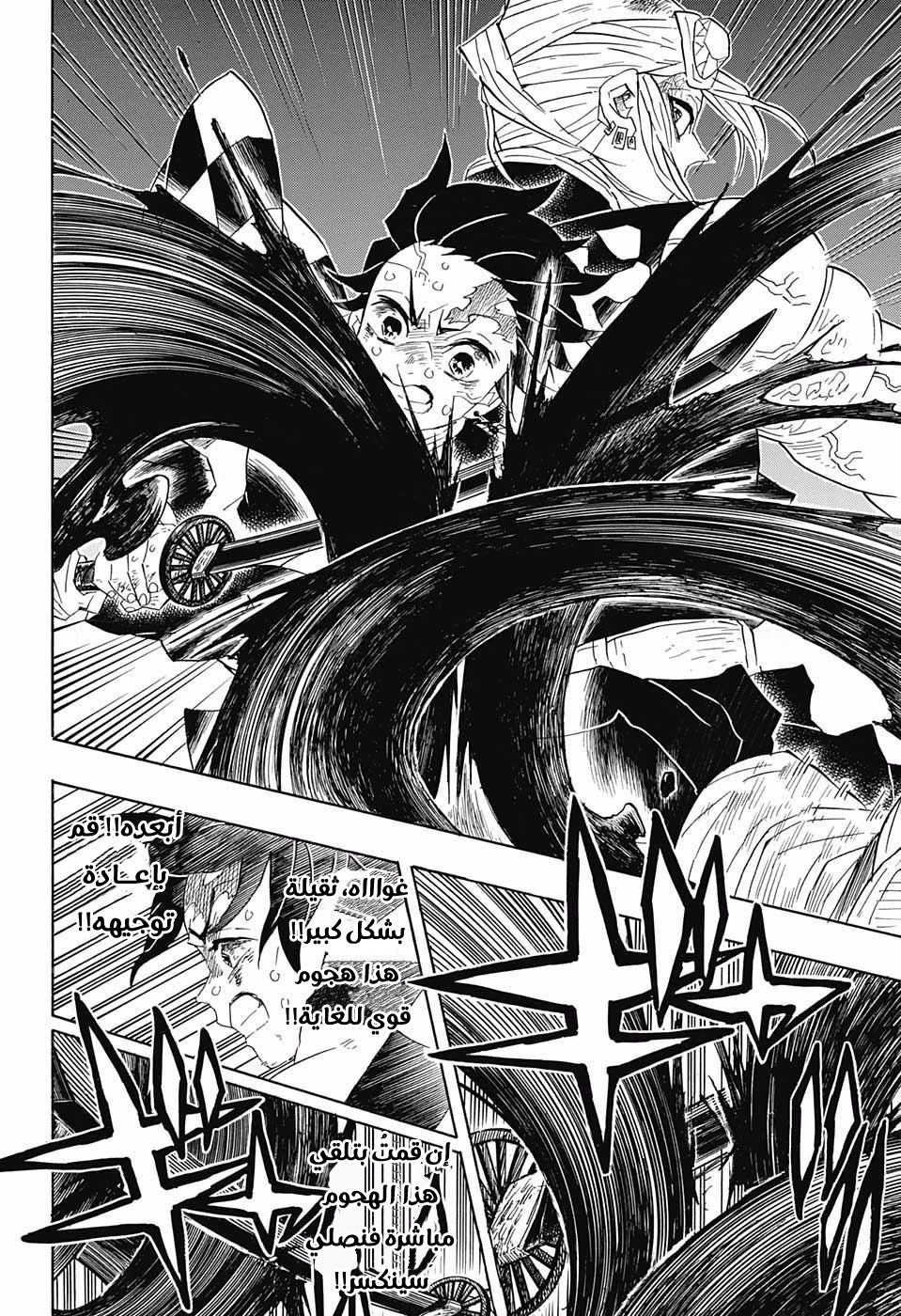 Read Demon Slayer Kimetsu no Yaiba AR Manga Online