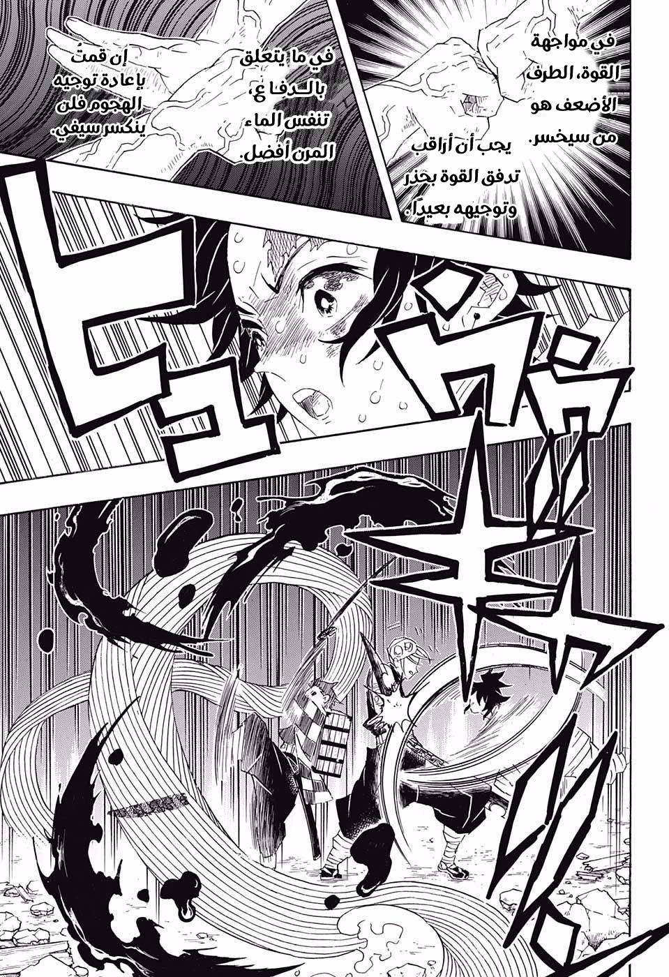Read Demon Slayer Kimetsu no Yaiba AR Manga Online
