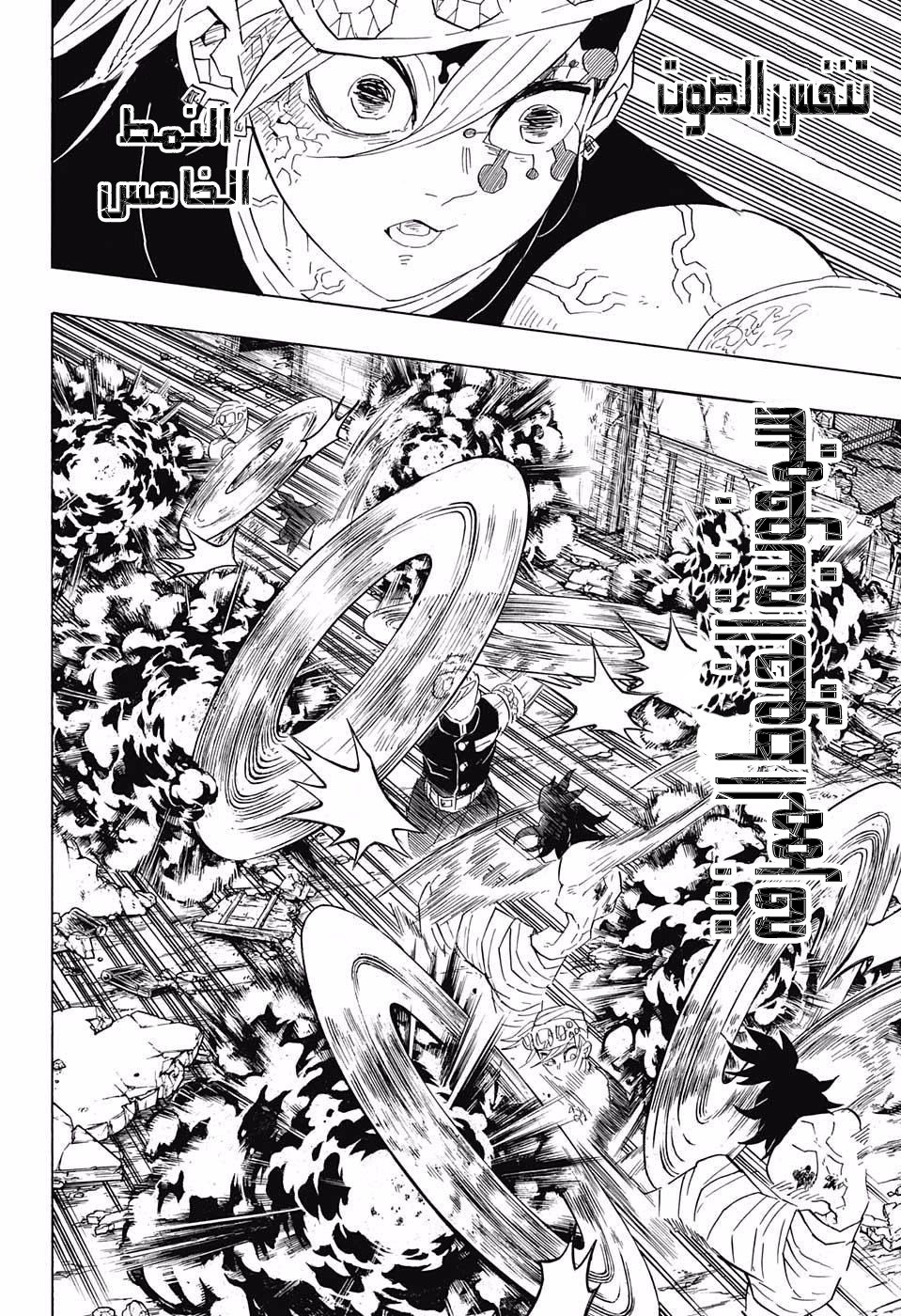 Read Demon Slayer Kimetsu no Yaiba AR Manga Online