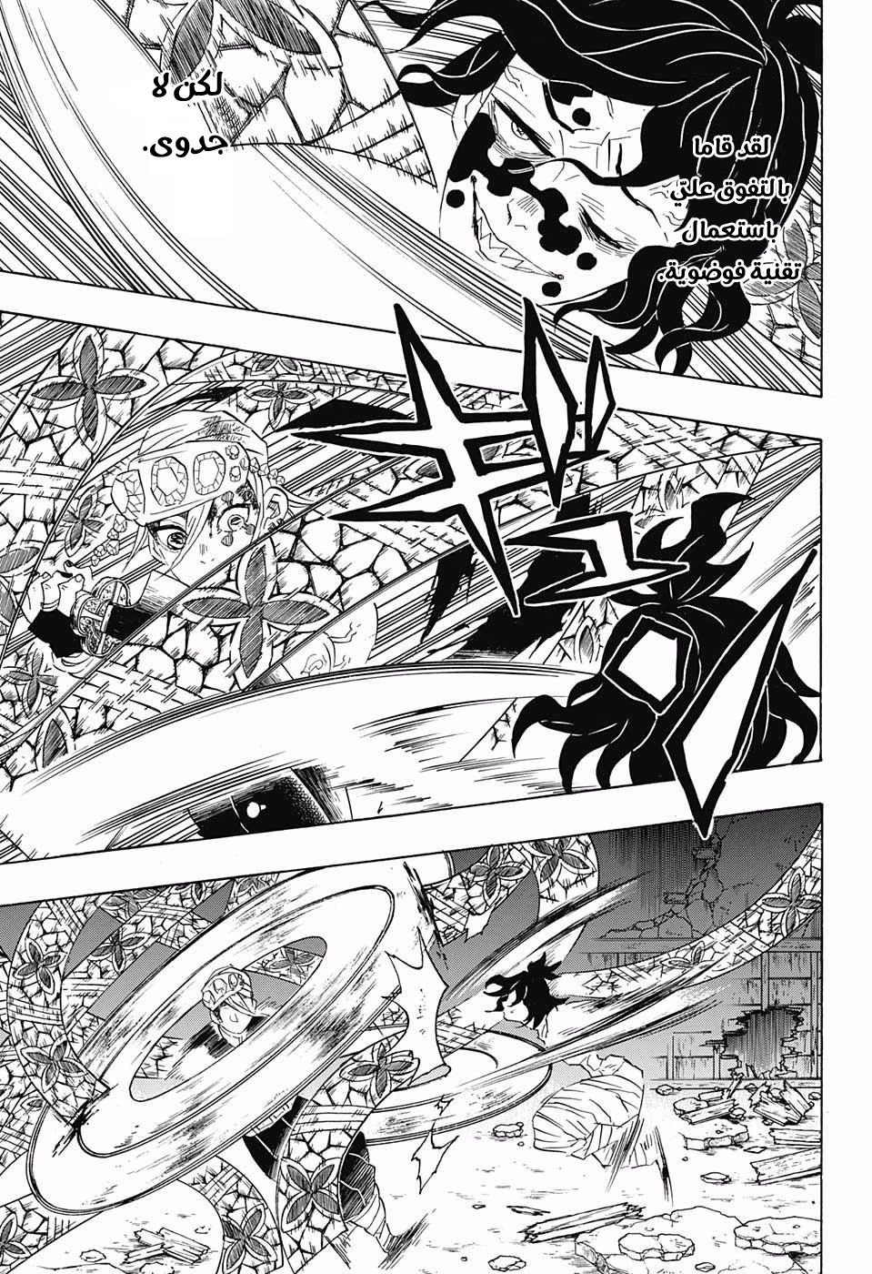 Read Demon Slayer Kimetsu no Yaiba AR Manga Online