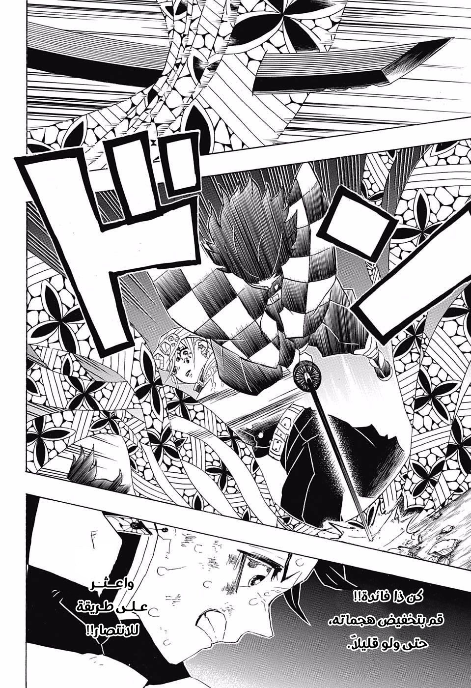 Read Demon Slayer Kimetsu no Yaiba AR Manga Online