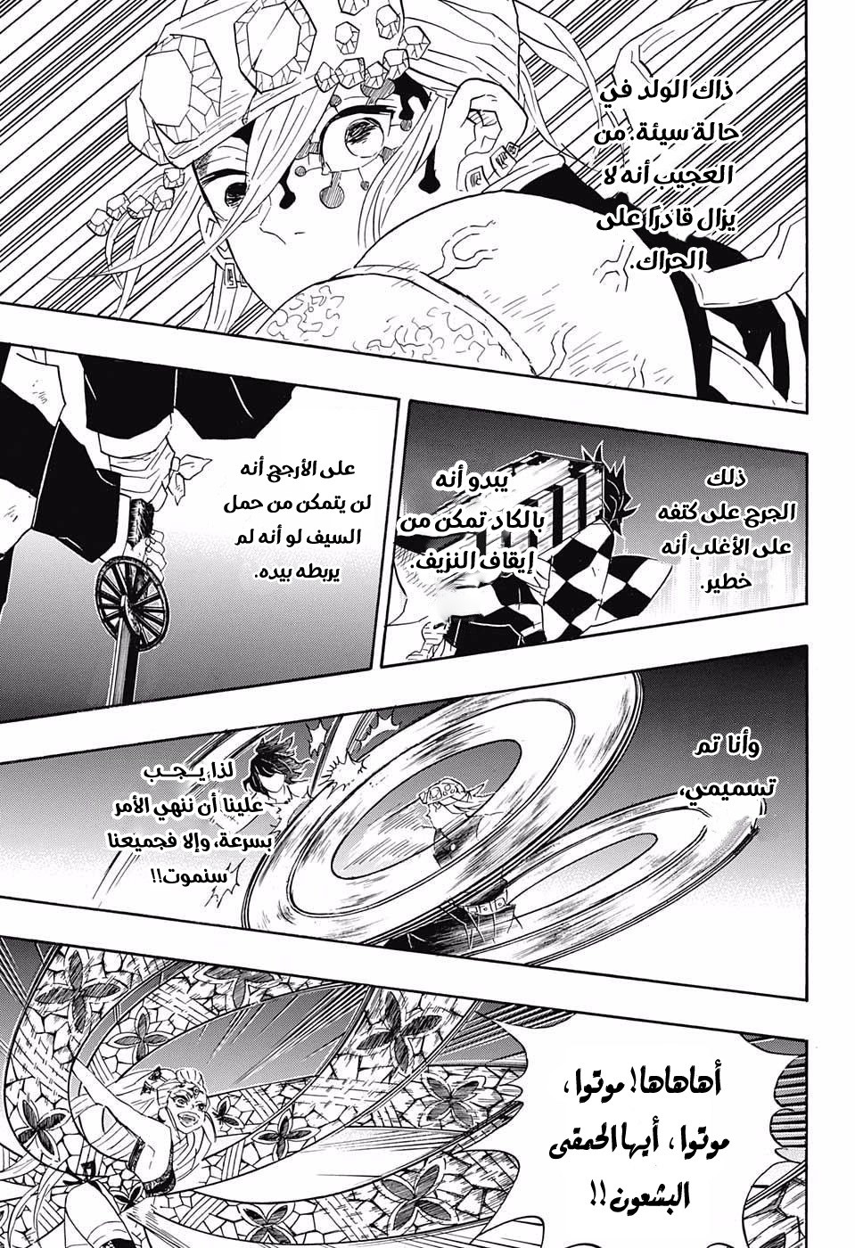 Read Demon Slayer Kimetsu no Yaiba AR Manga Online