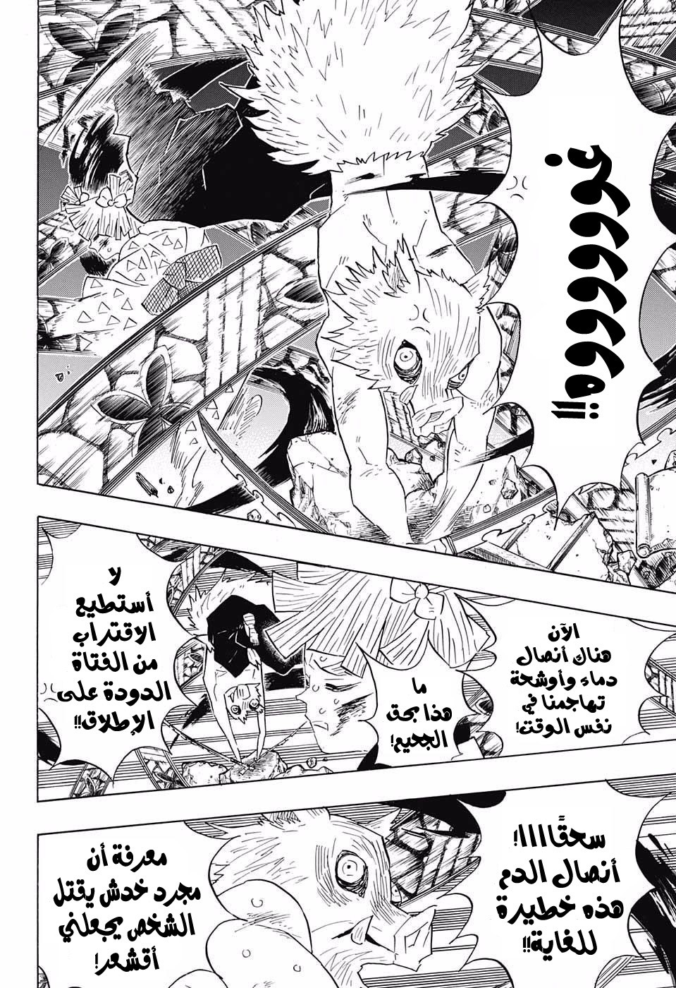 Read Demon Slayer Kimetsu no Yaiba AR Manga Online