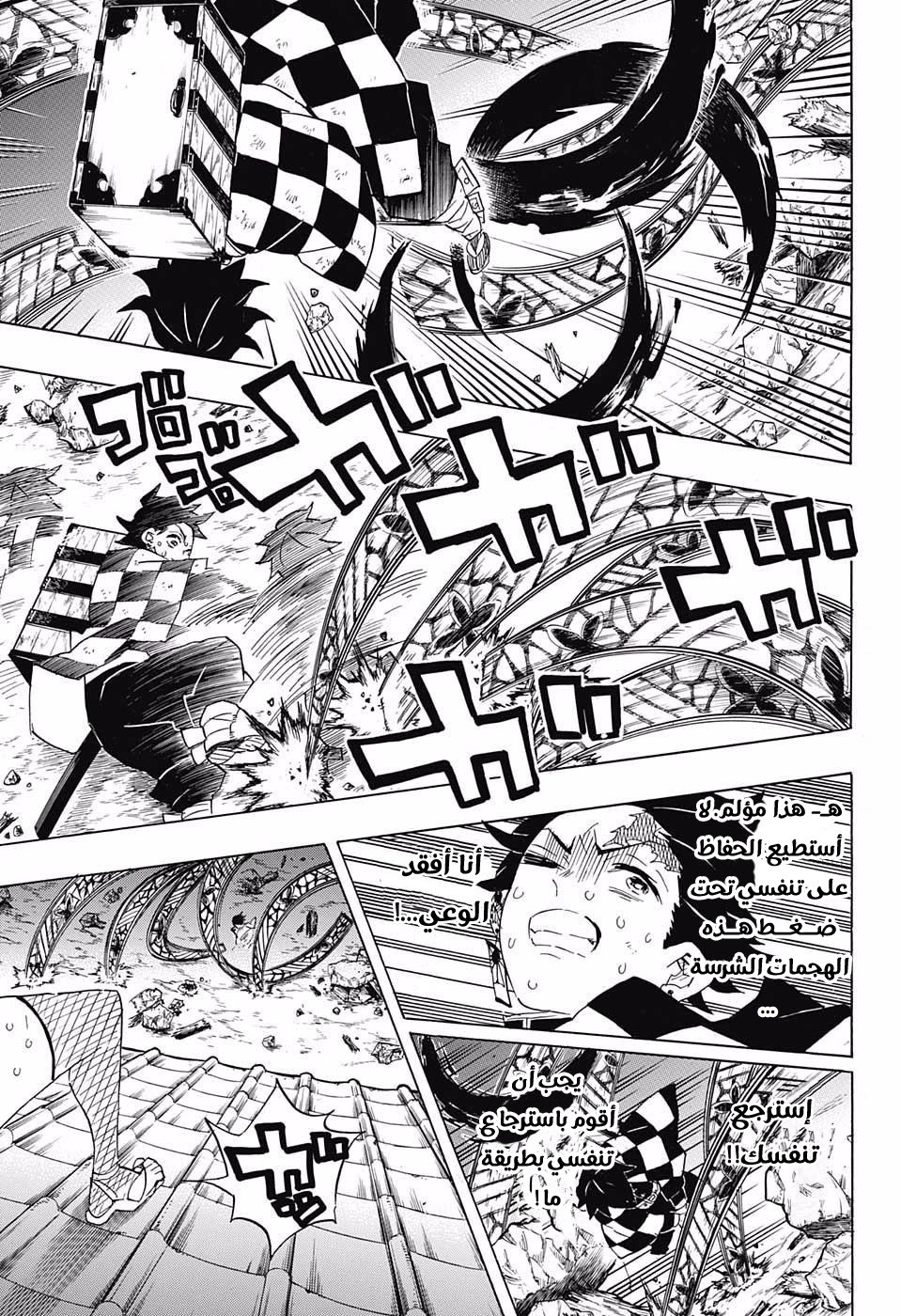Read Demon Slayer Kimetsu no Yaiba AR Manga Online