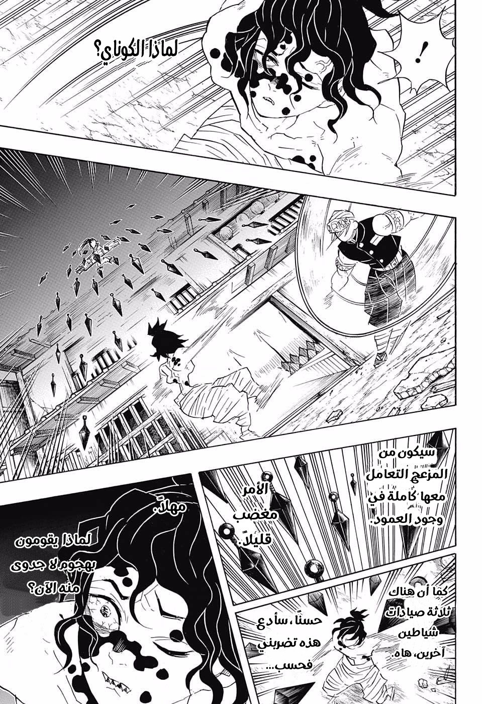 Read Demon Slayer Kimetsu no Yaiba AR Manga Online
