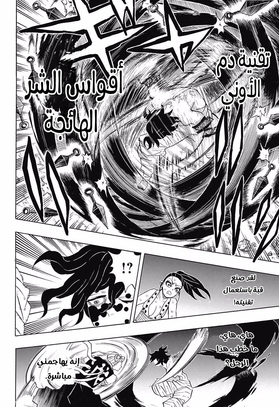 Read Demon Slayer Kimetsu no Yaiba AR Manga Online