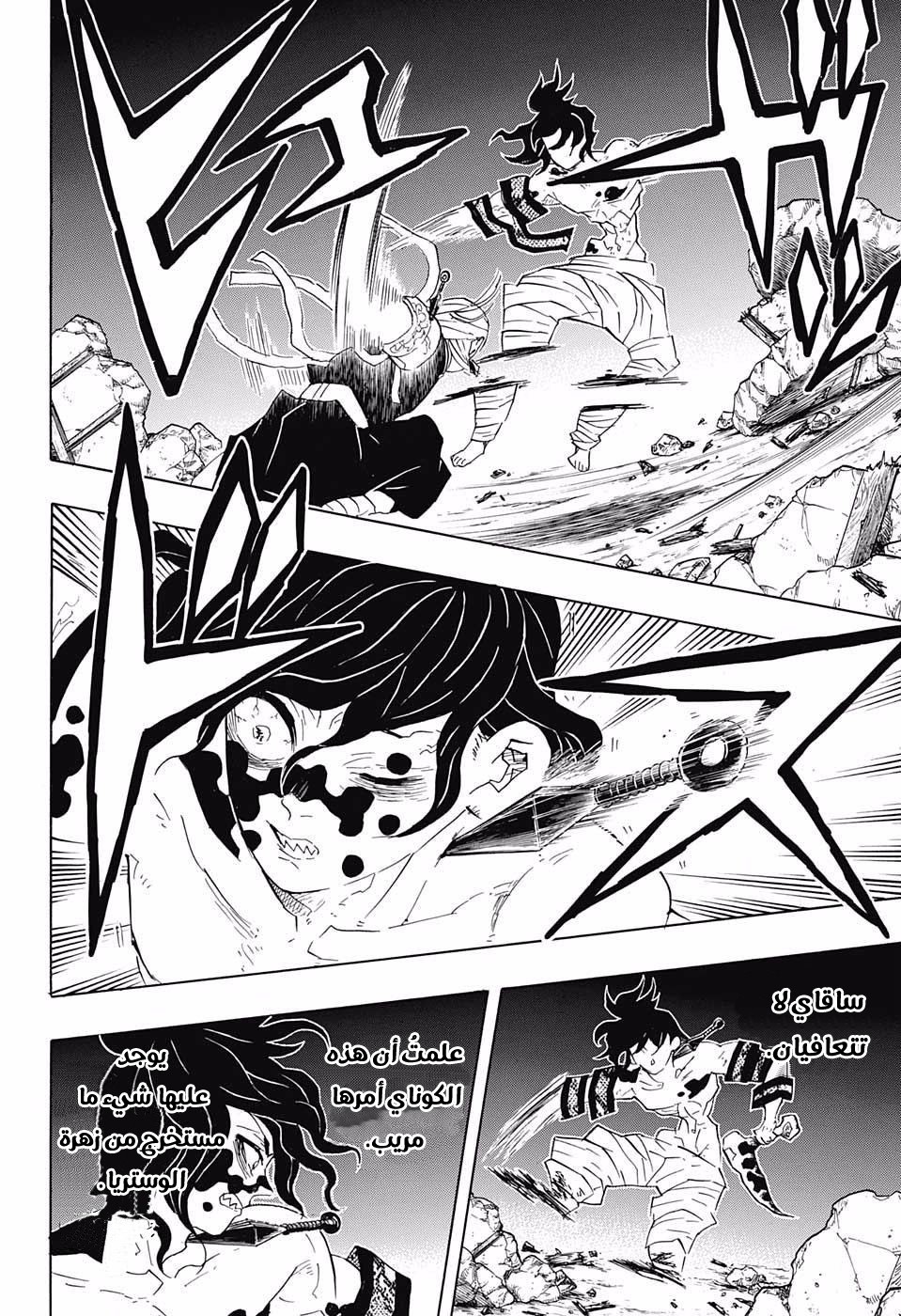 Read Demon Slayer Kimetsu no Yaiba AR Manga Online