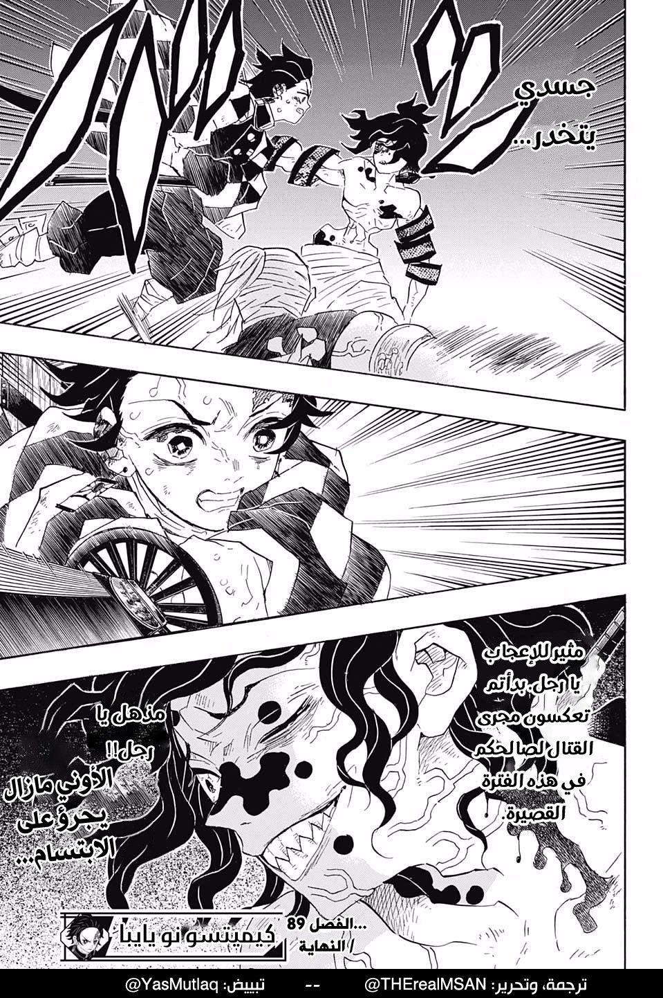 Read Demon Slayer Kimetsu no Yaiba AR Manga Online