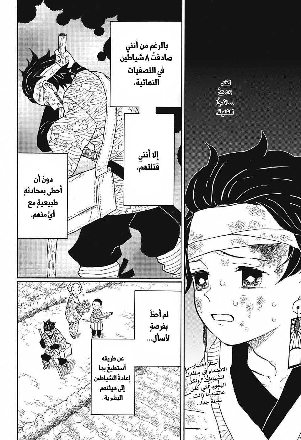 Read Demon Slayer Kimetsu no Yaiba AR Manga Online