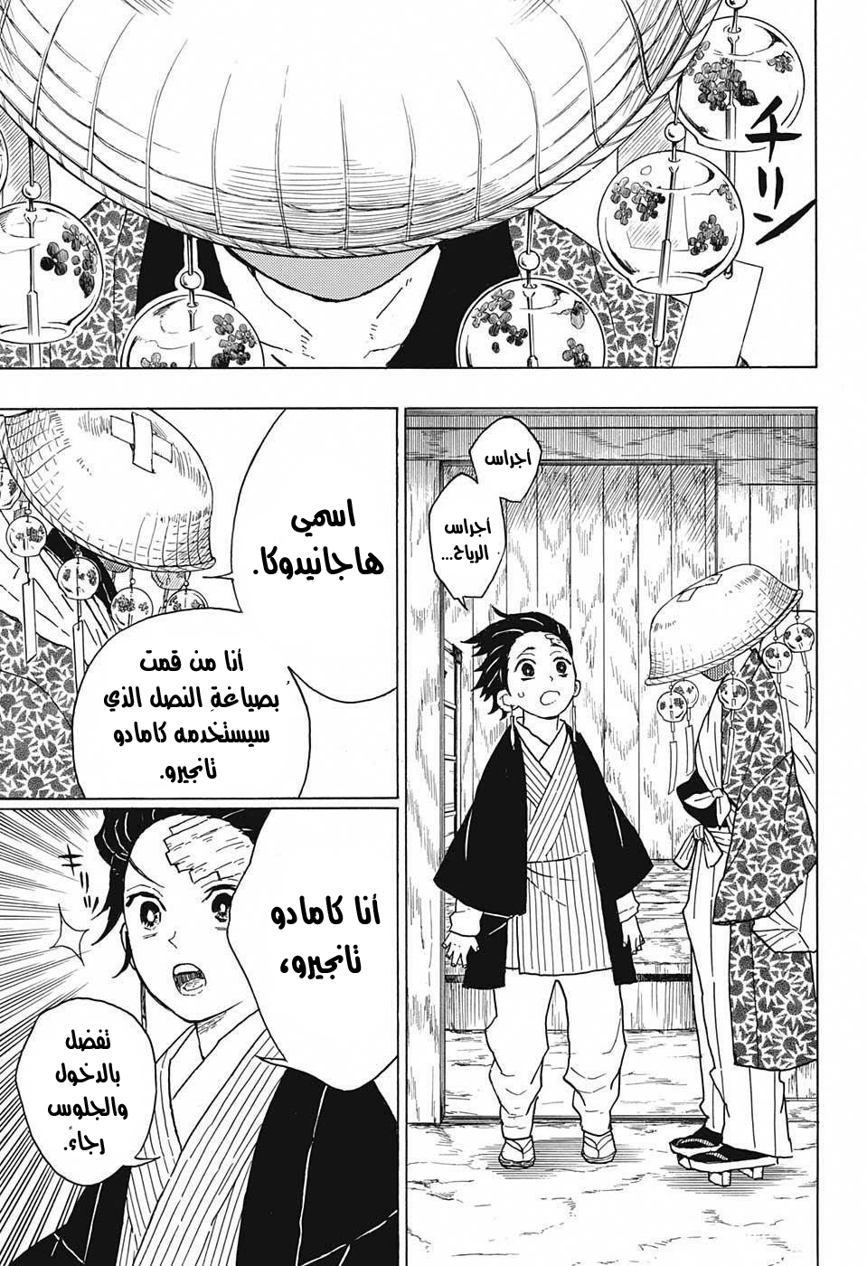 Read Demon Slayer Kimetsu no Yaiba AR Manga Online