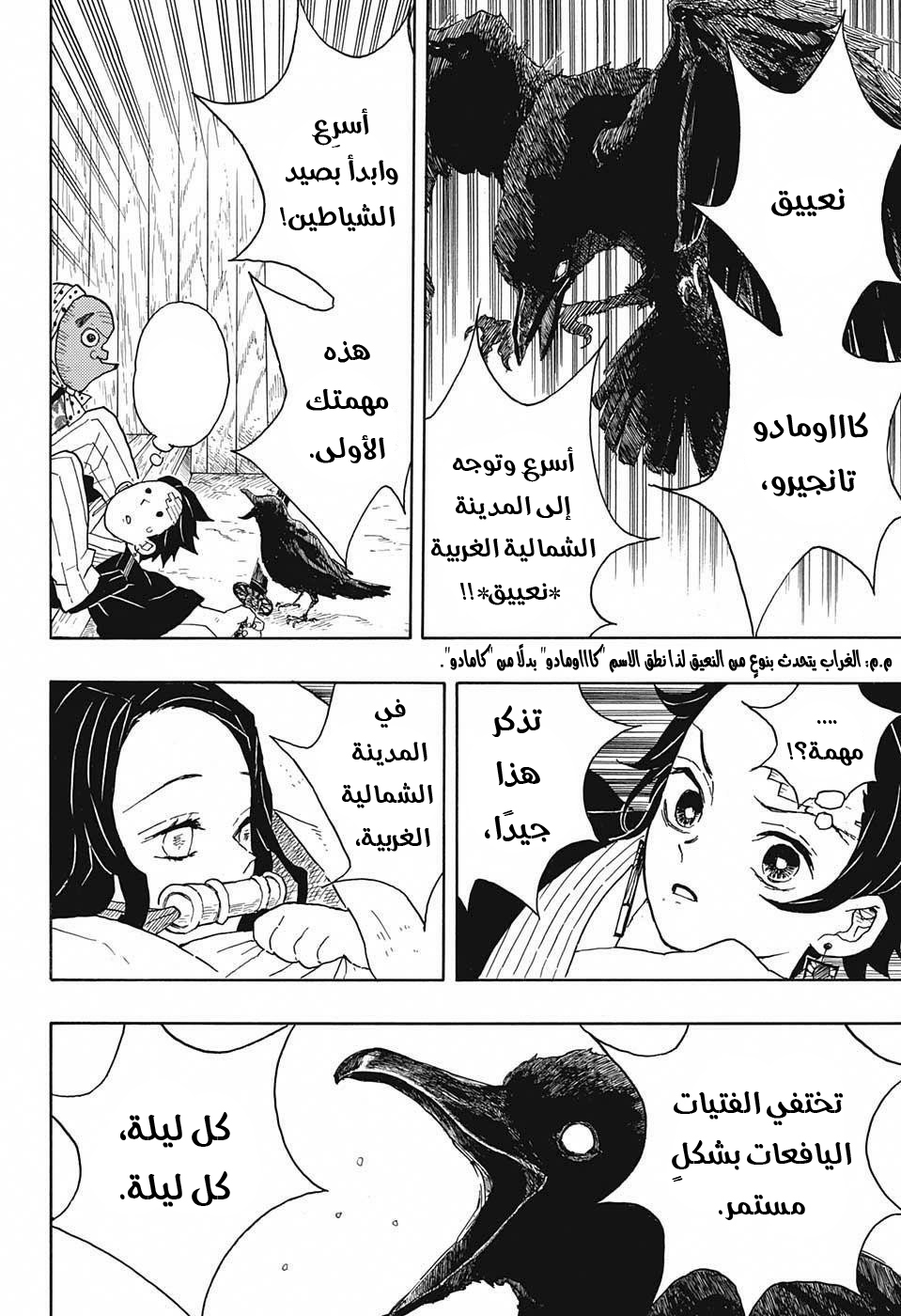 Read Demon Slayer Kimetsu no Yaiba AR Manga Online