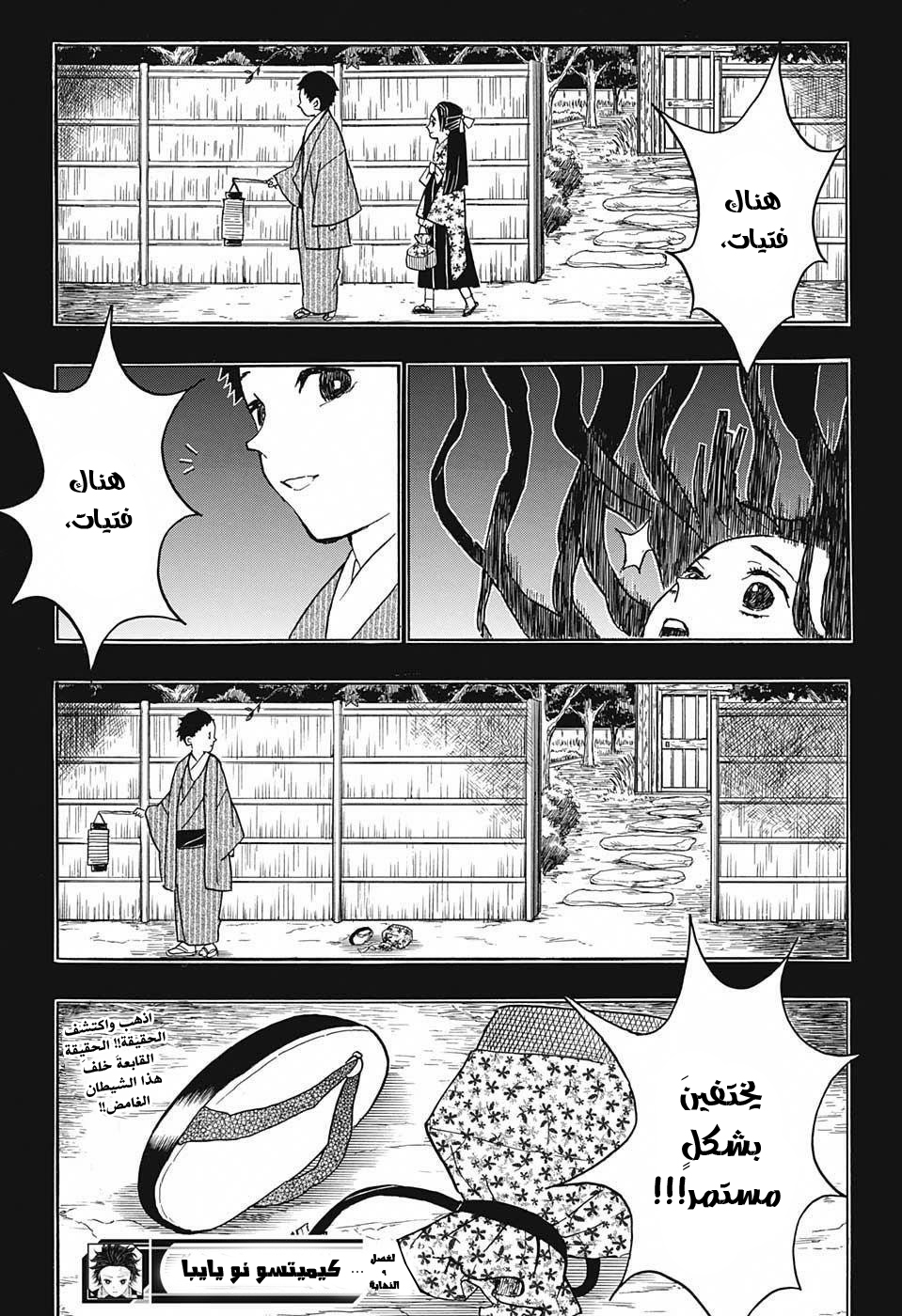 Read Demon Slayer Kimetsu no Yaiba AR Manga Online