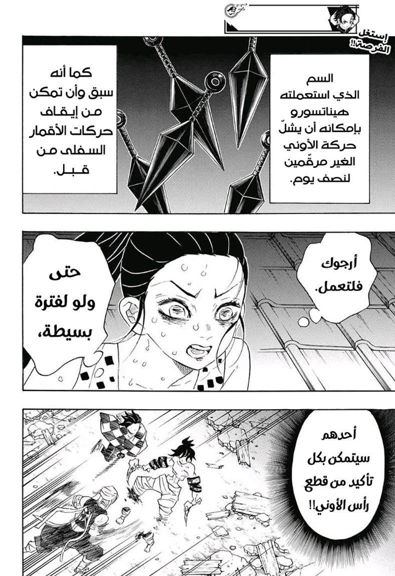 Read Demon Slayer Kimetsu no Yaiba AR Manga Online