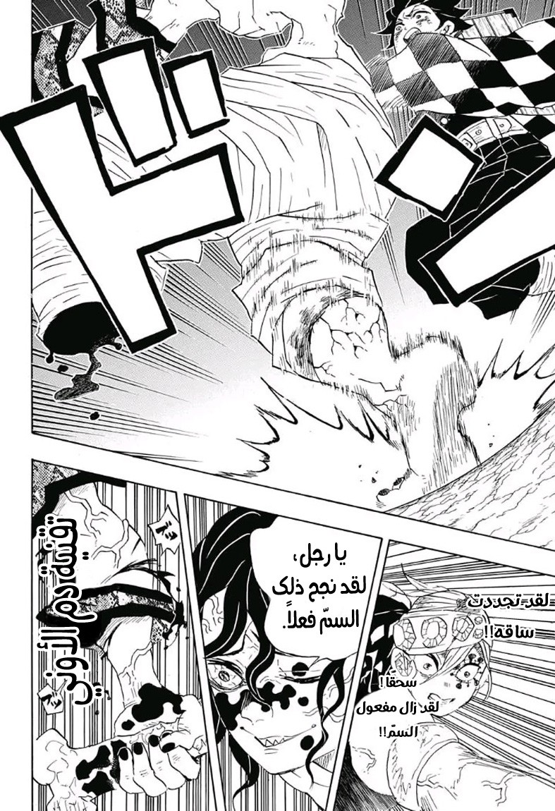 Read Demon Slayer Kimetsu no Yaiba AR Manga Online
