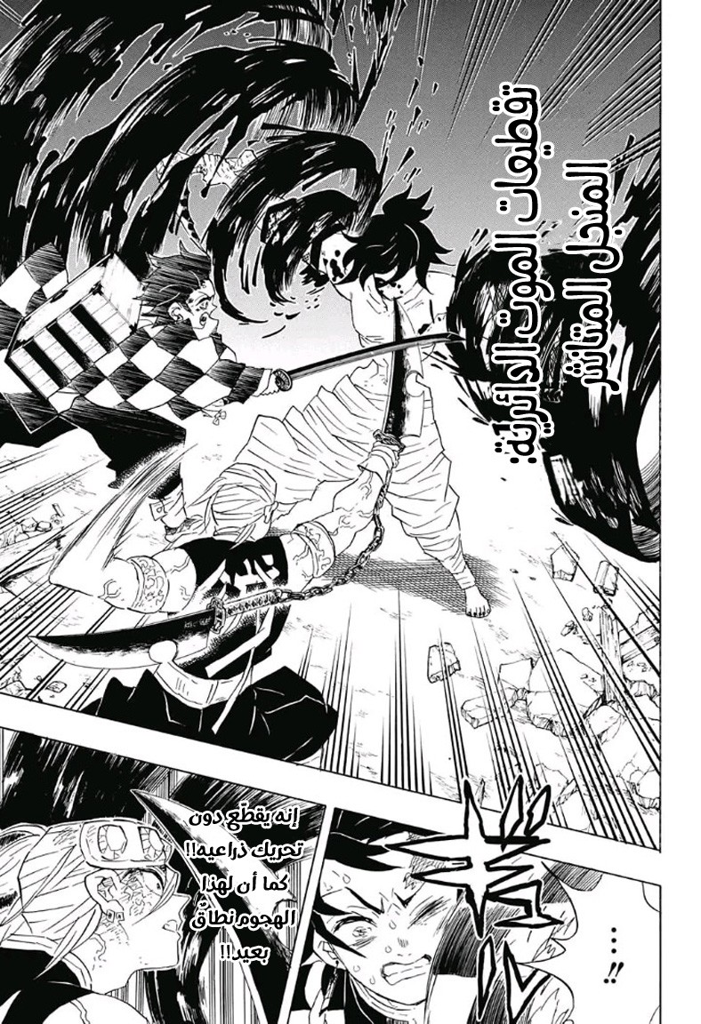 Read Demon Slayer Kimetsu no Yaiba AR Manga Online