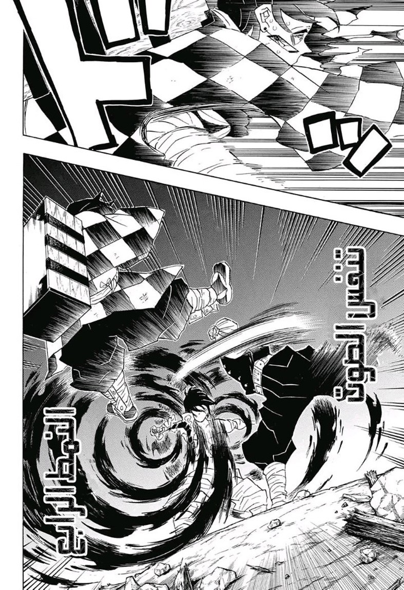 Read Demon Slayer Kimetsu no Yaiba AR Manga Online