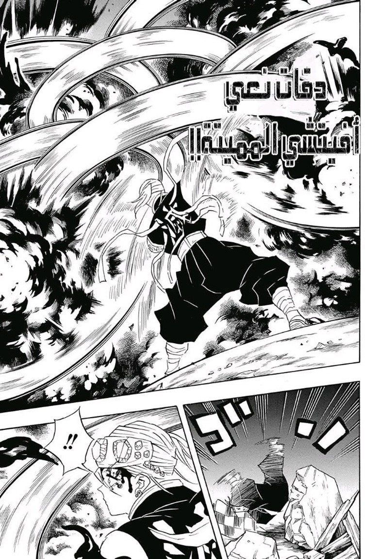 Read Demon Slayer Kimetsu no Yaiba AR Manga Online