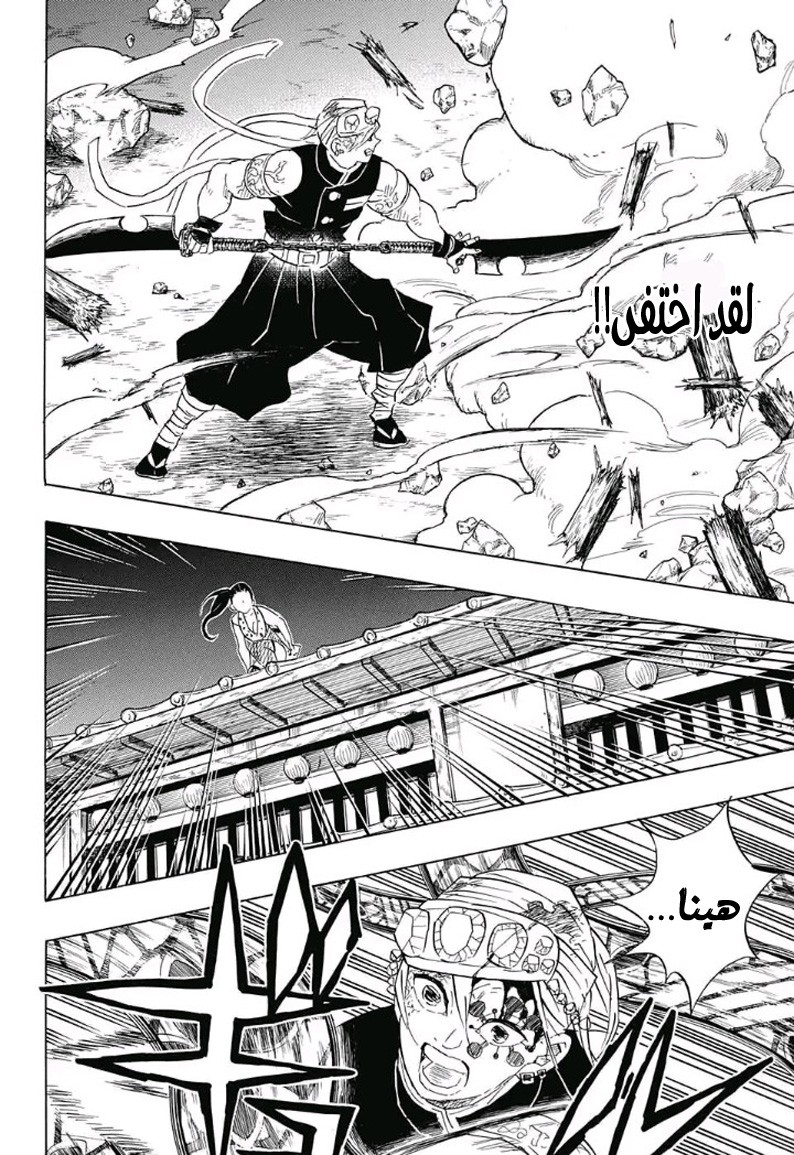 Read Demon Slayer Kimetsu no Yaiba AR Manga Online