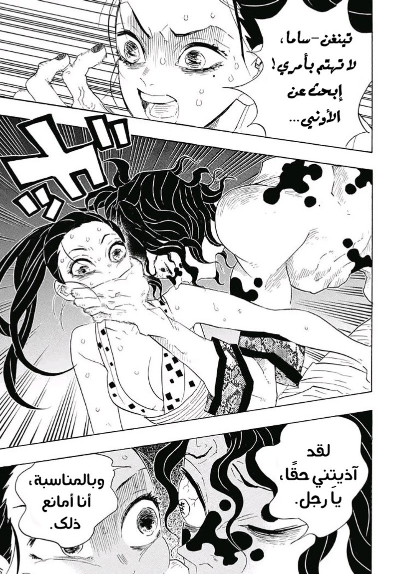 Read Demon Slayer Kimetsu no Yaiba AR Manga Online
